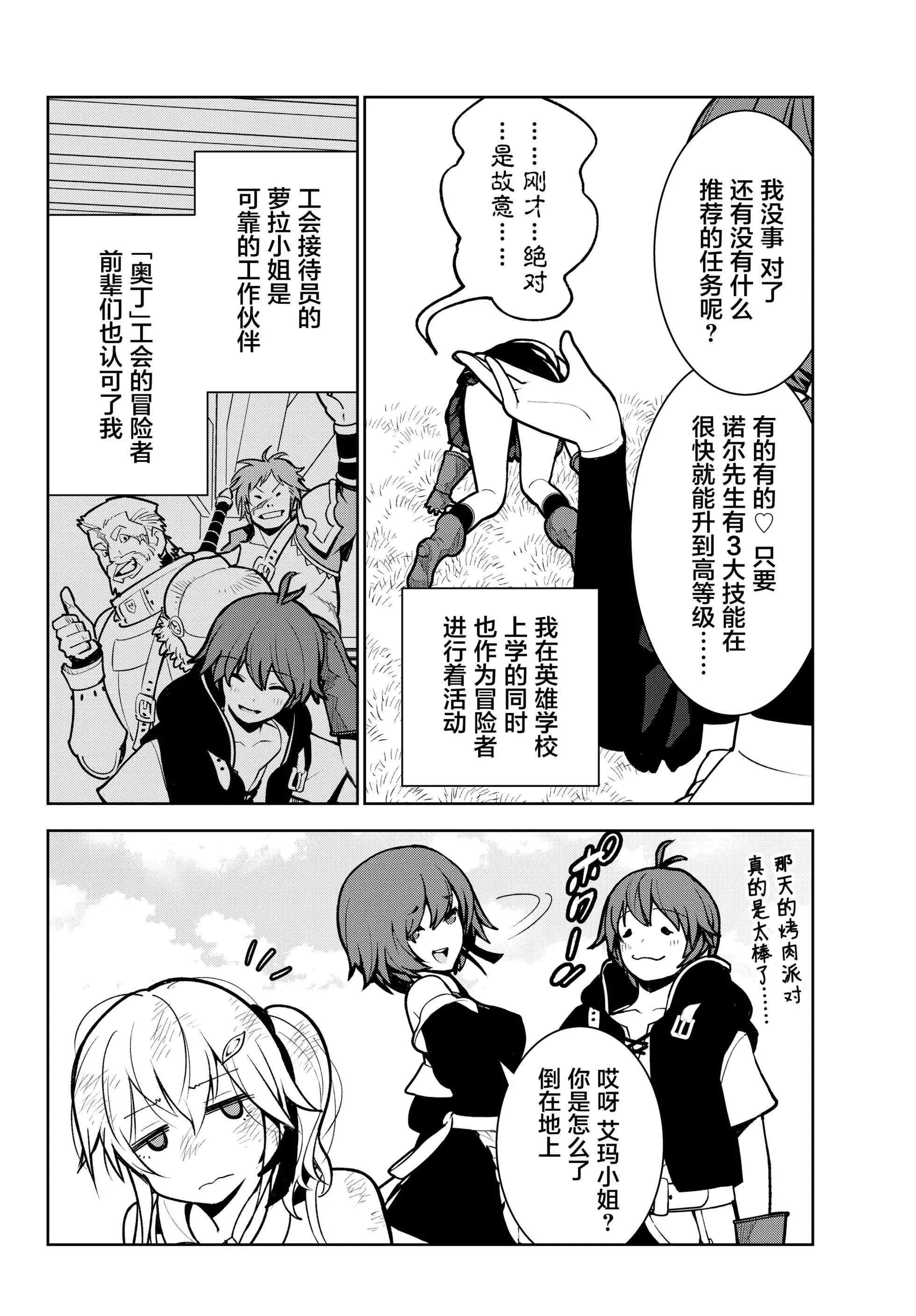 第08话 第8页