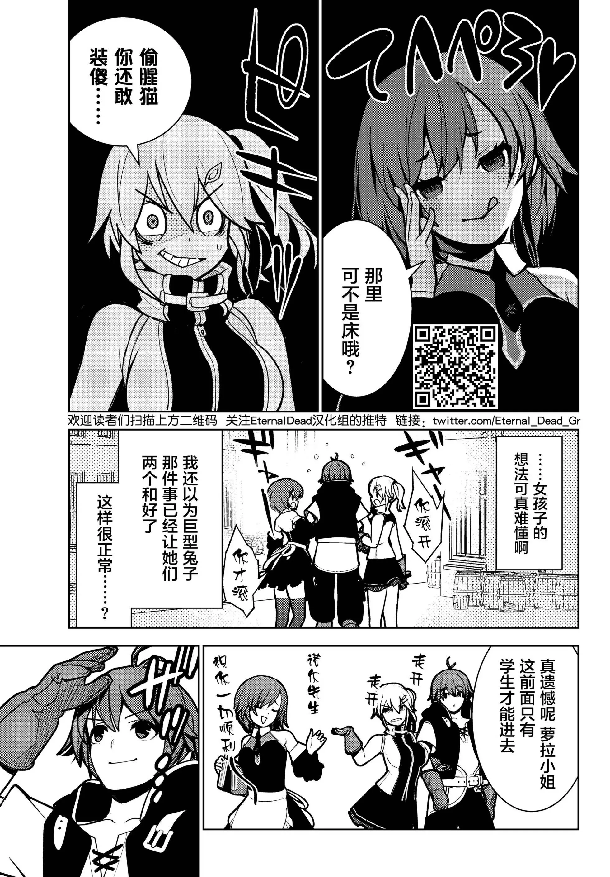 第08话 第9页