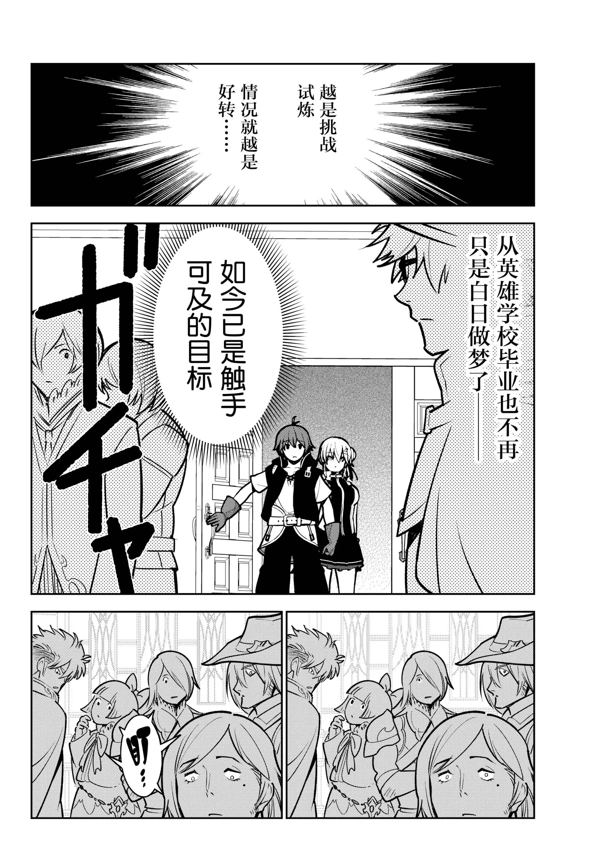 第08话 第12页