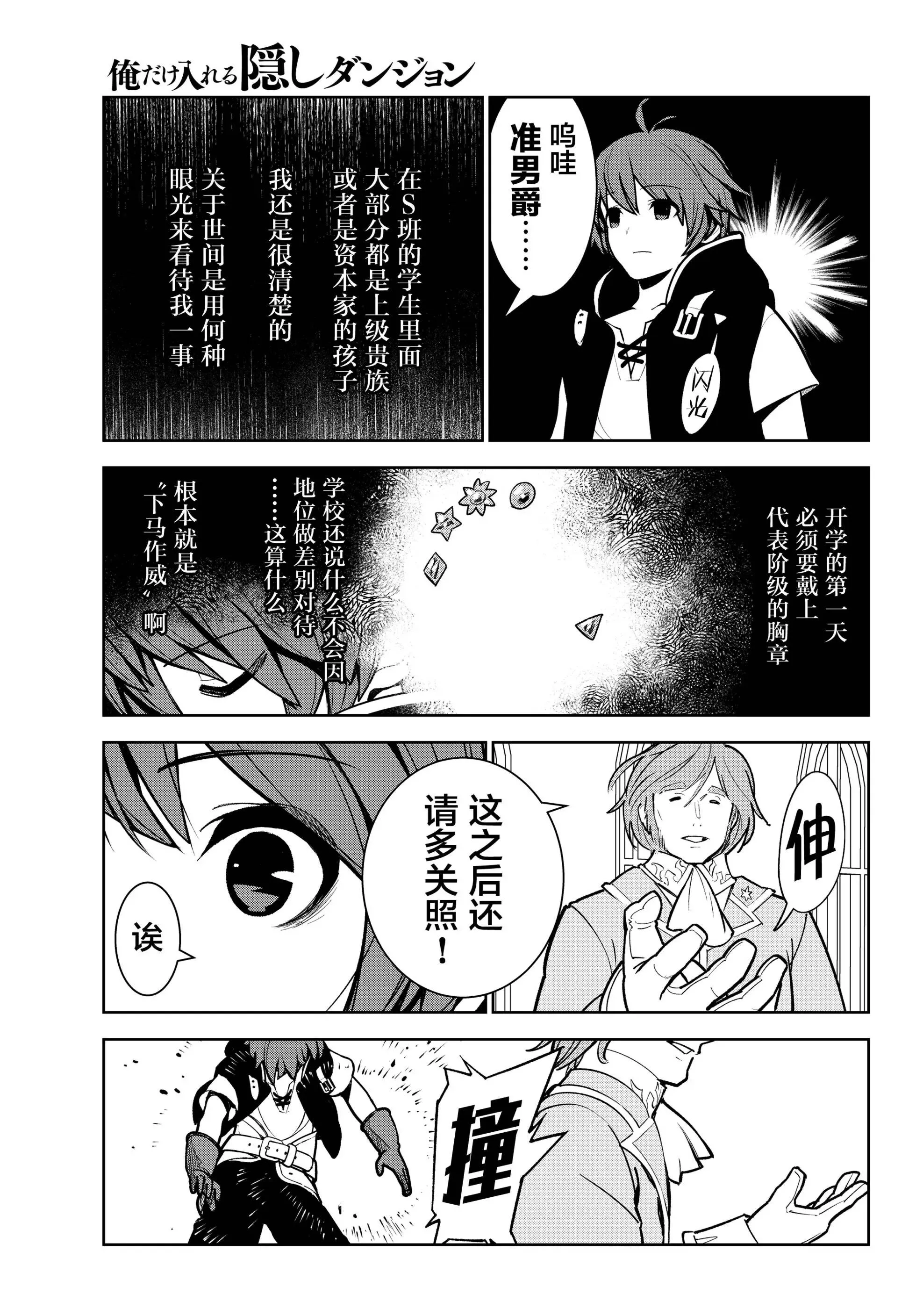 第08话 第13页