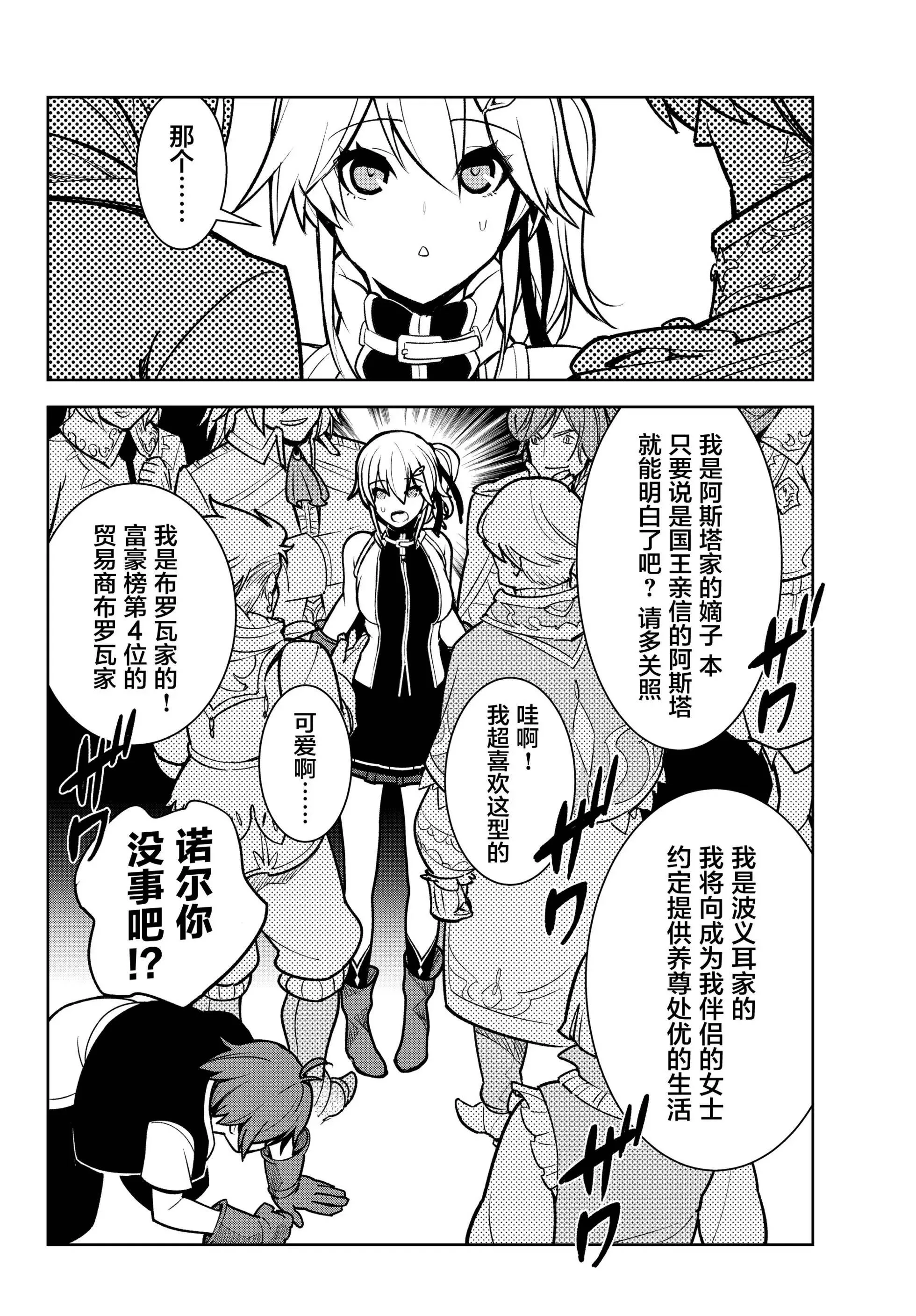 第08话 第14页