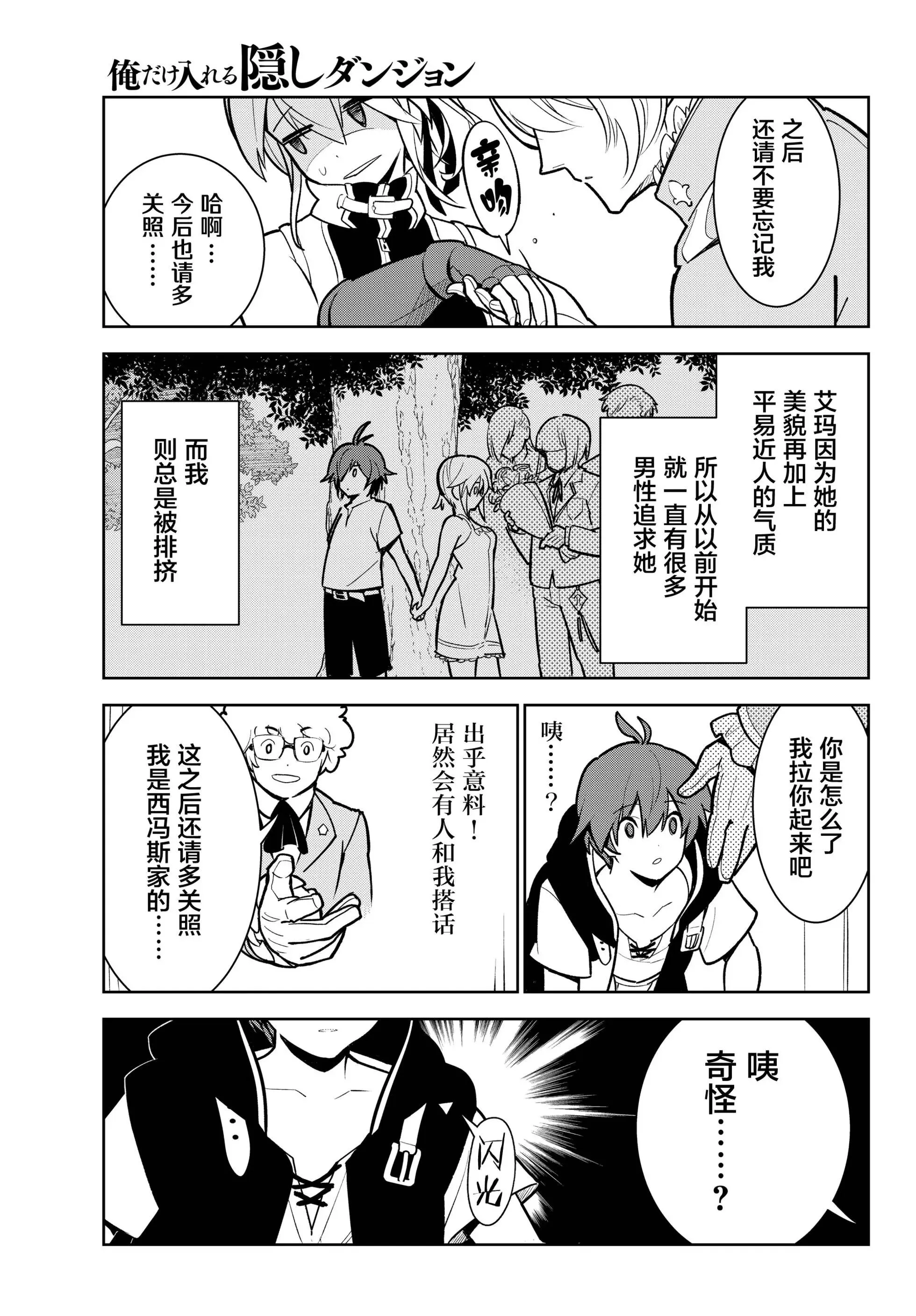 第08话 第15页