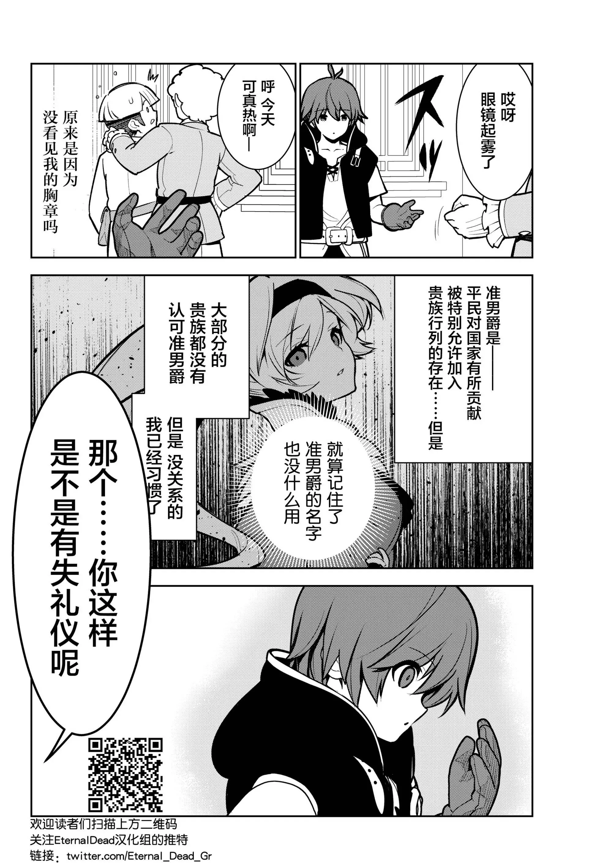 第08话 第16页