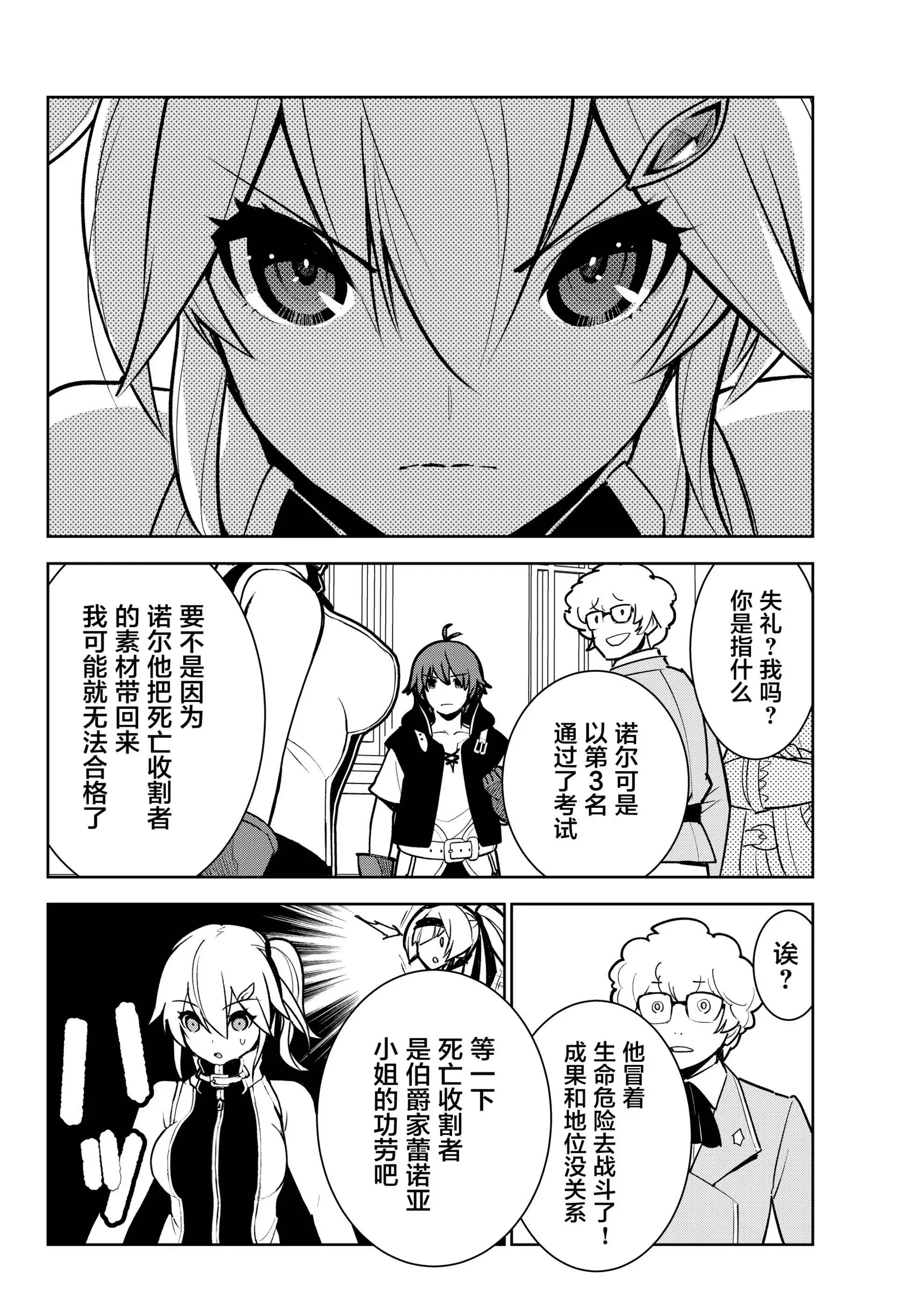 第08话 第18页