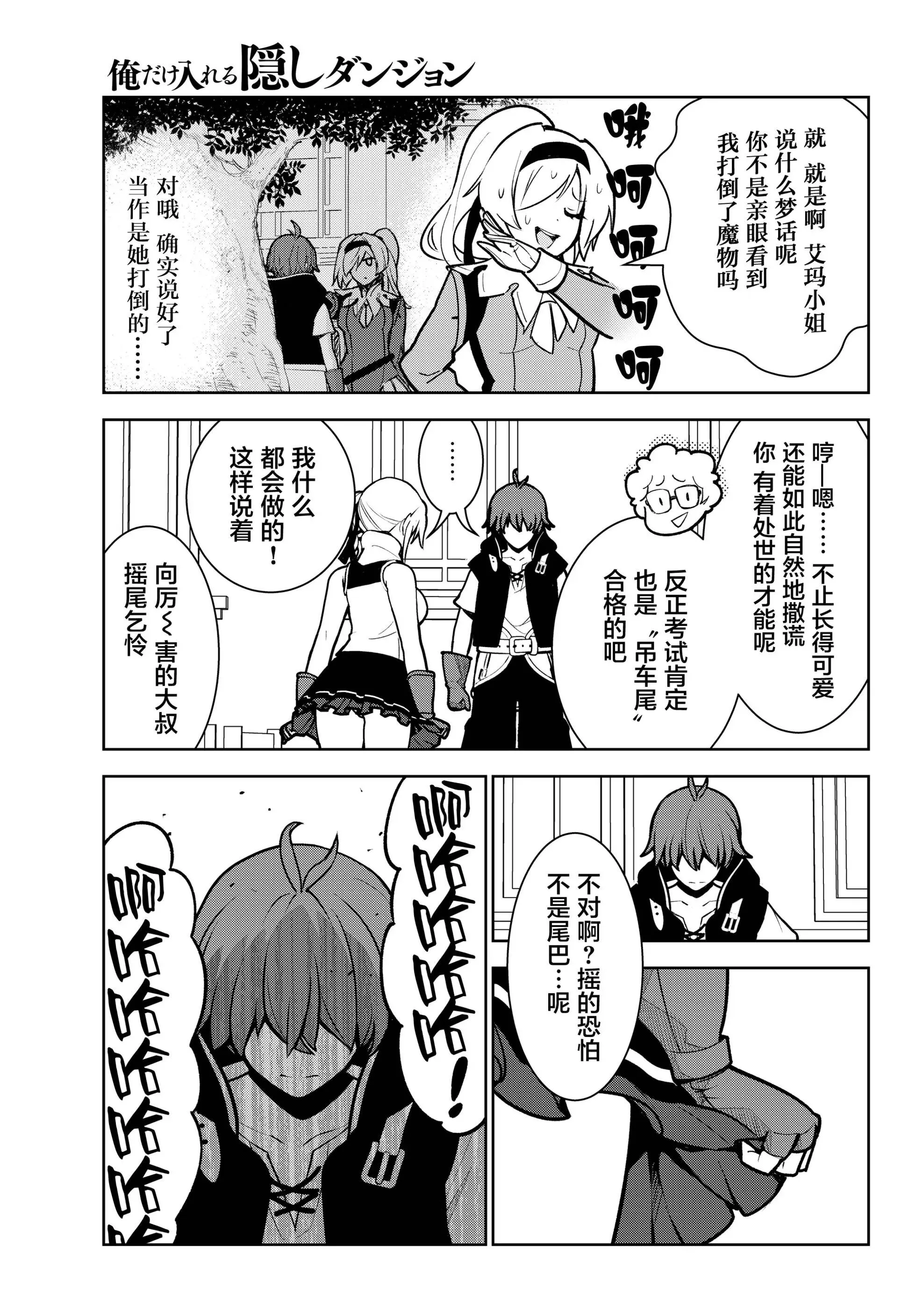 第08话 第19页