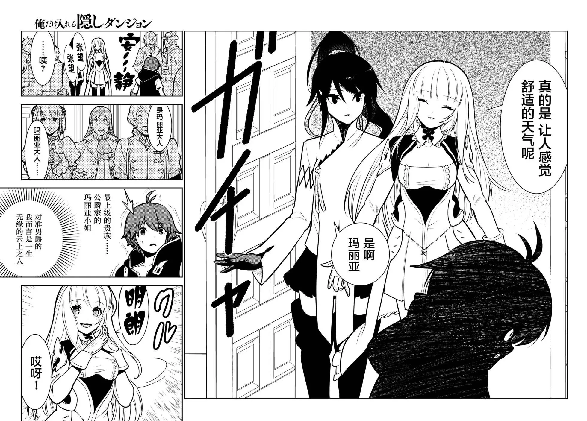 第08话 第20页