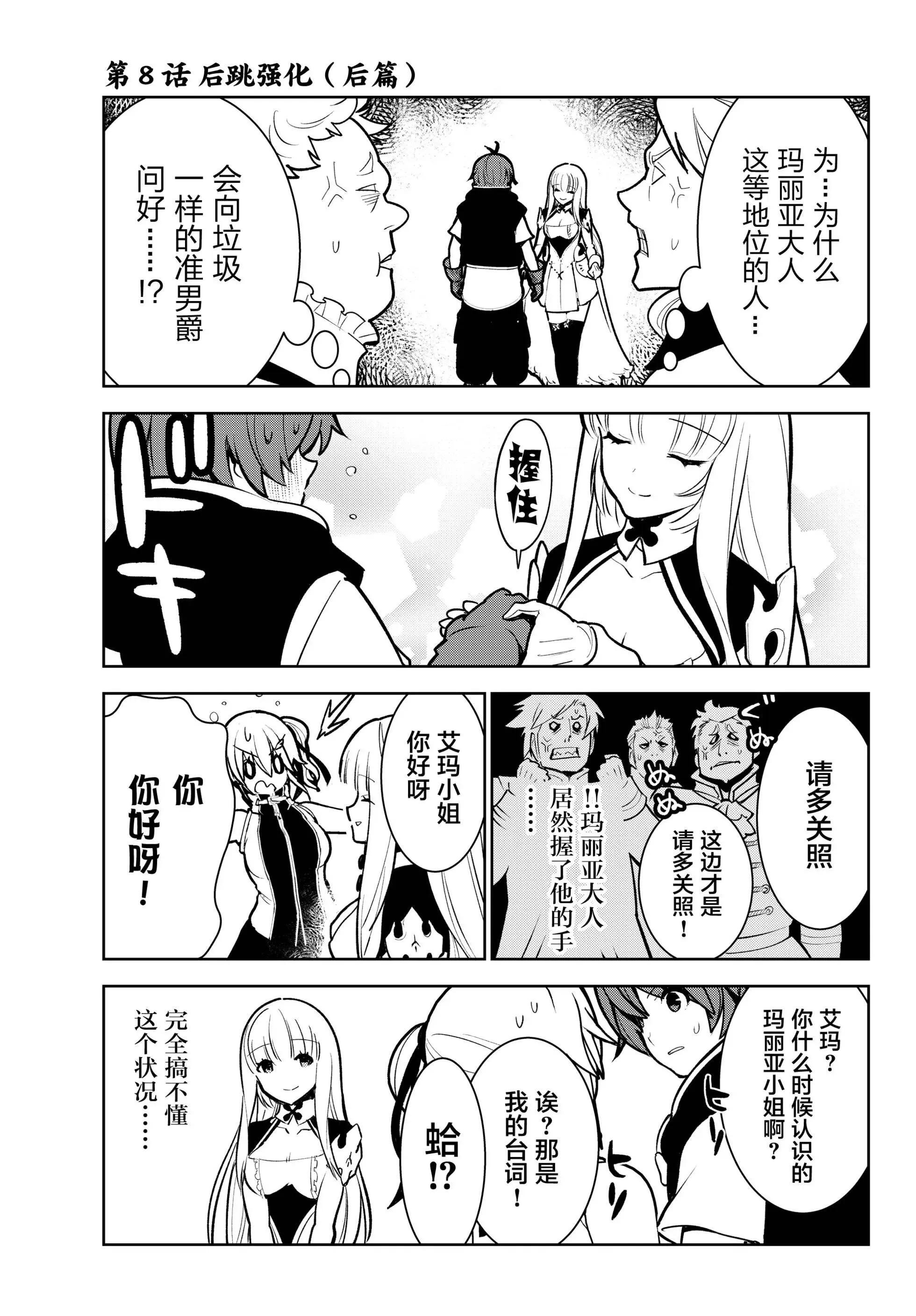 第08话 第22页