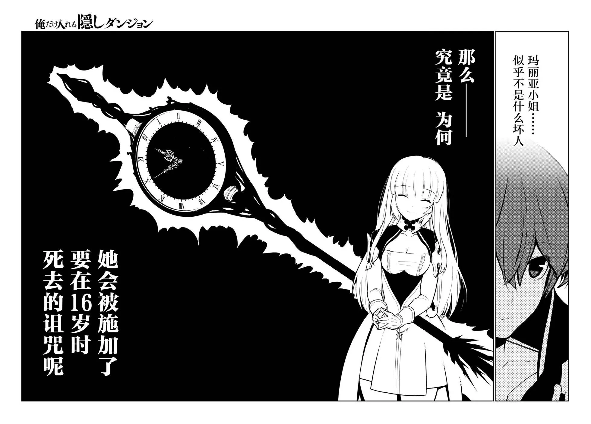 第08话 第23页
