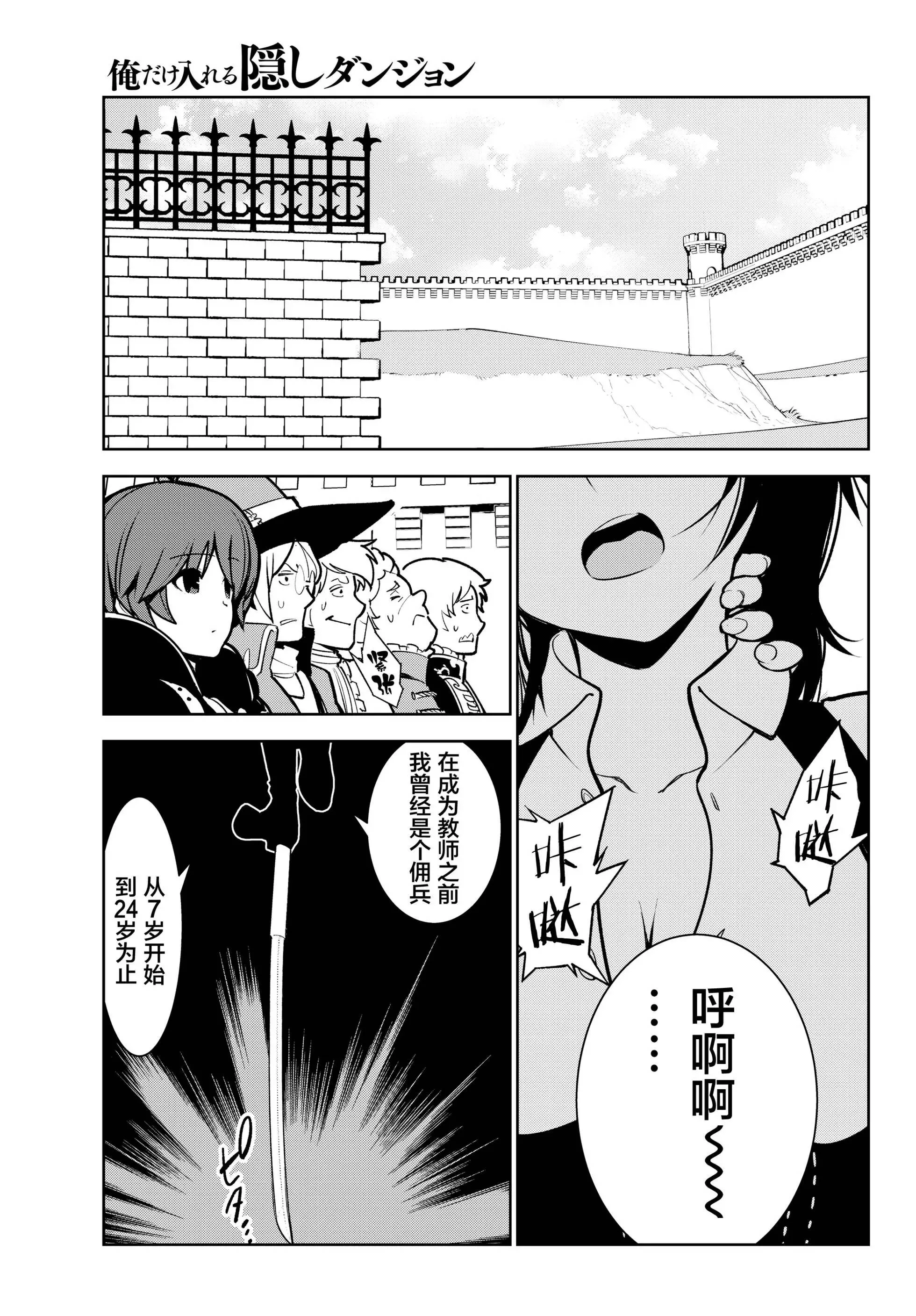 第08话 第25页