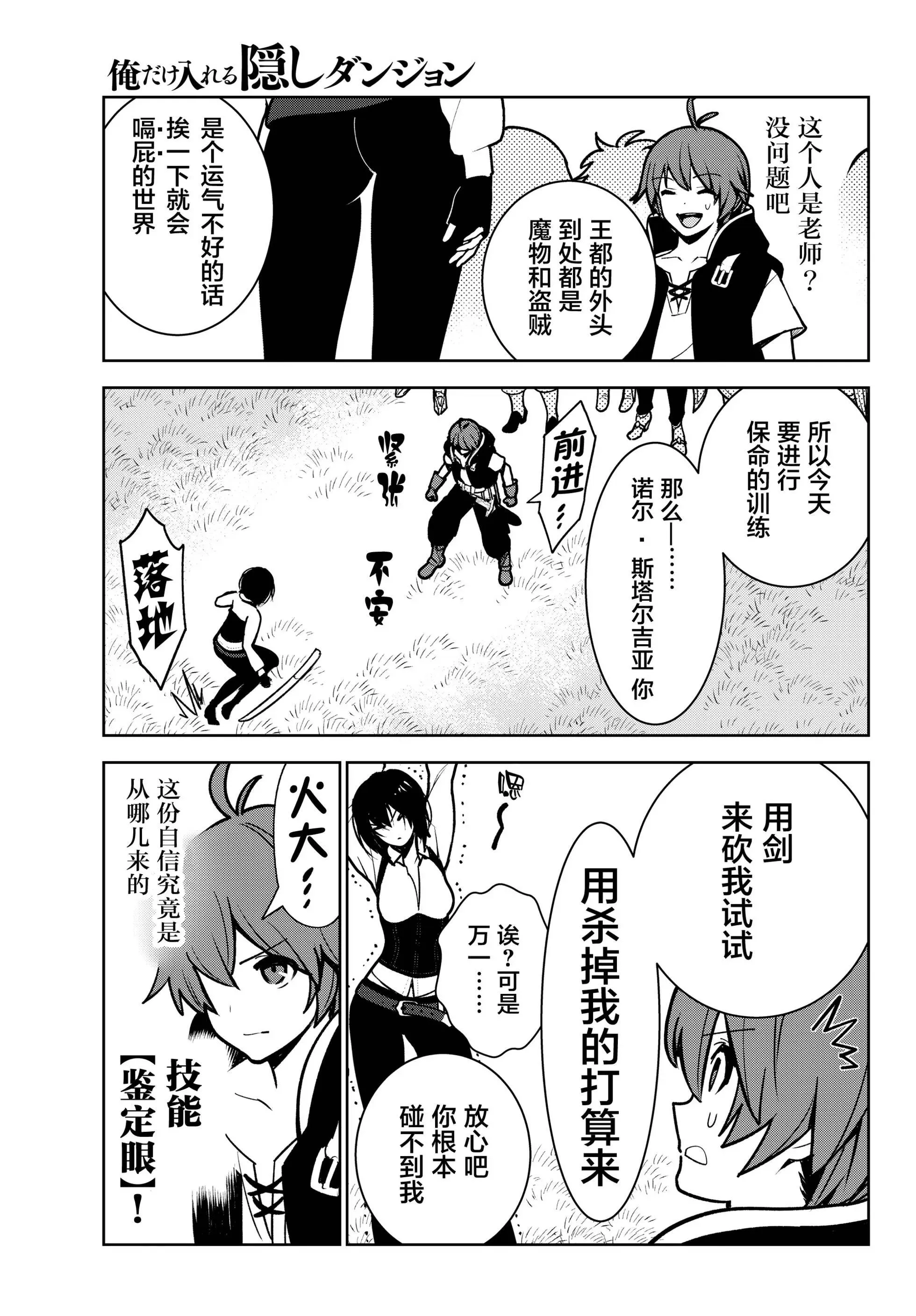 第08话 第27页