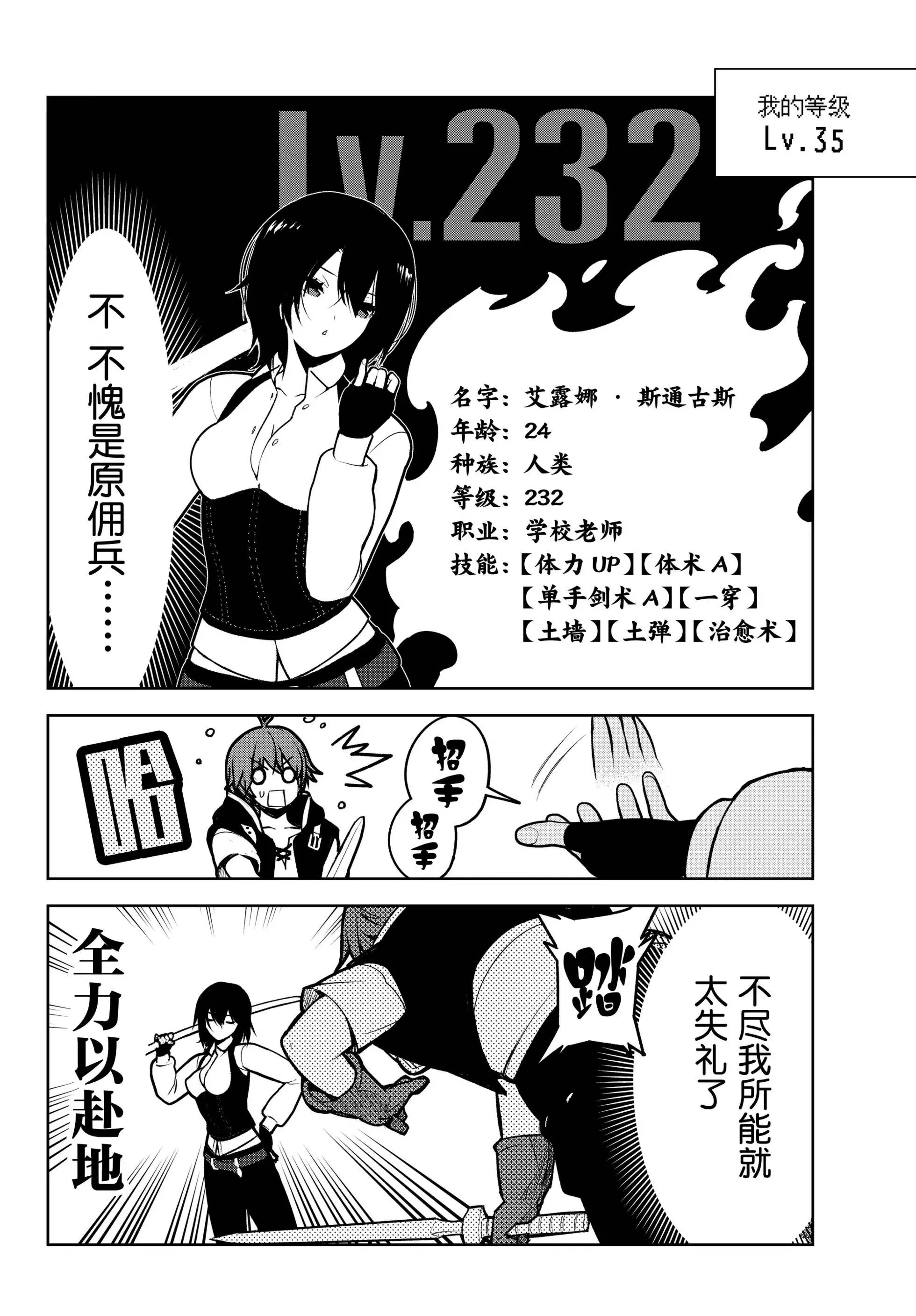 第08话 第28页
