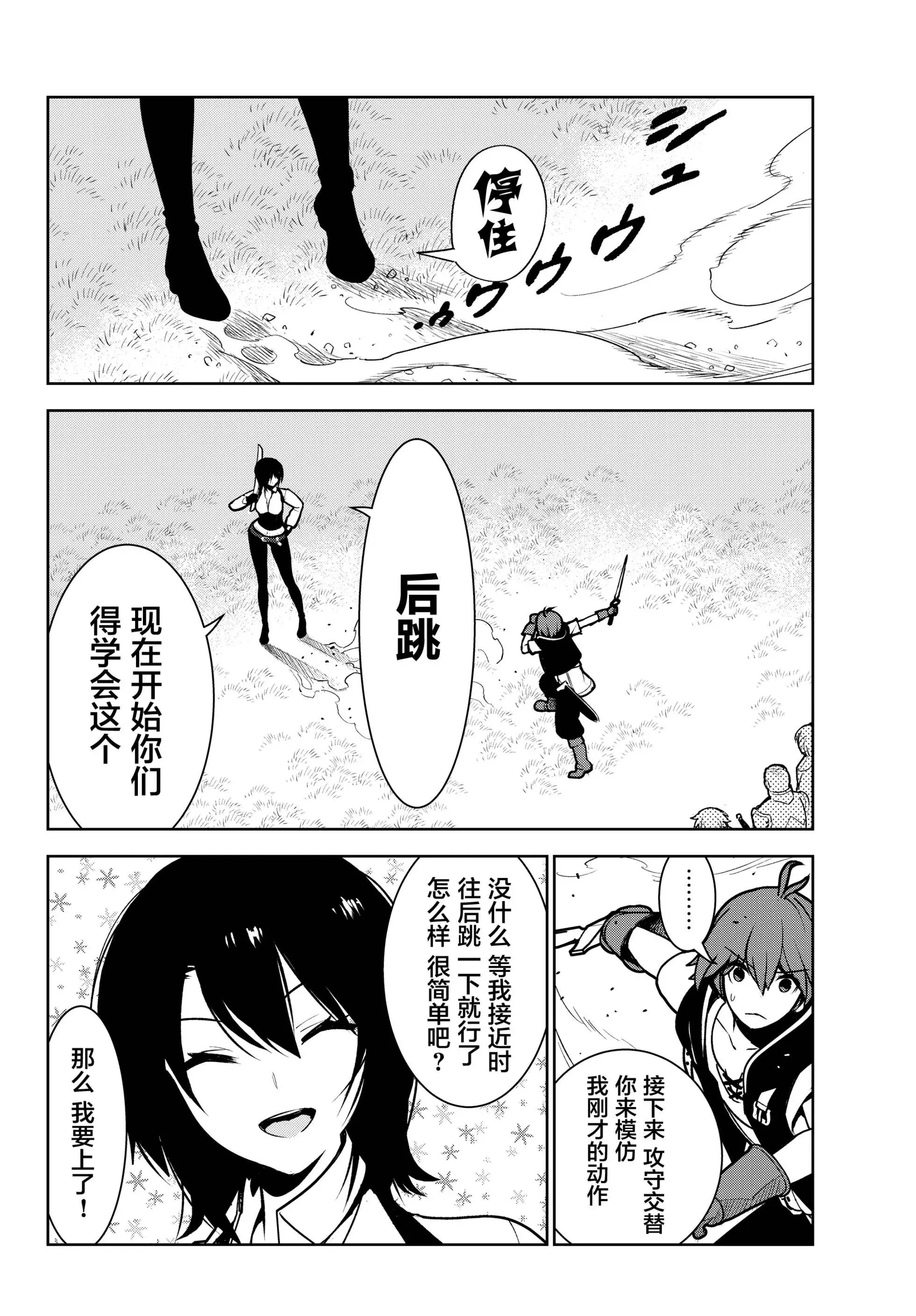 第08话 第30页