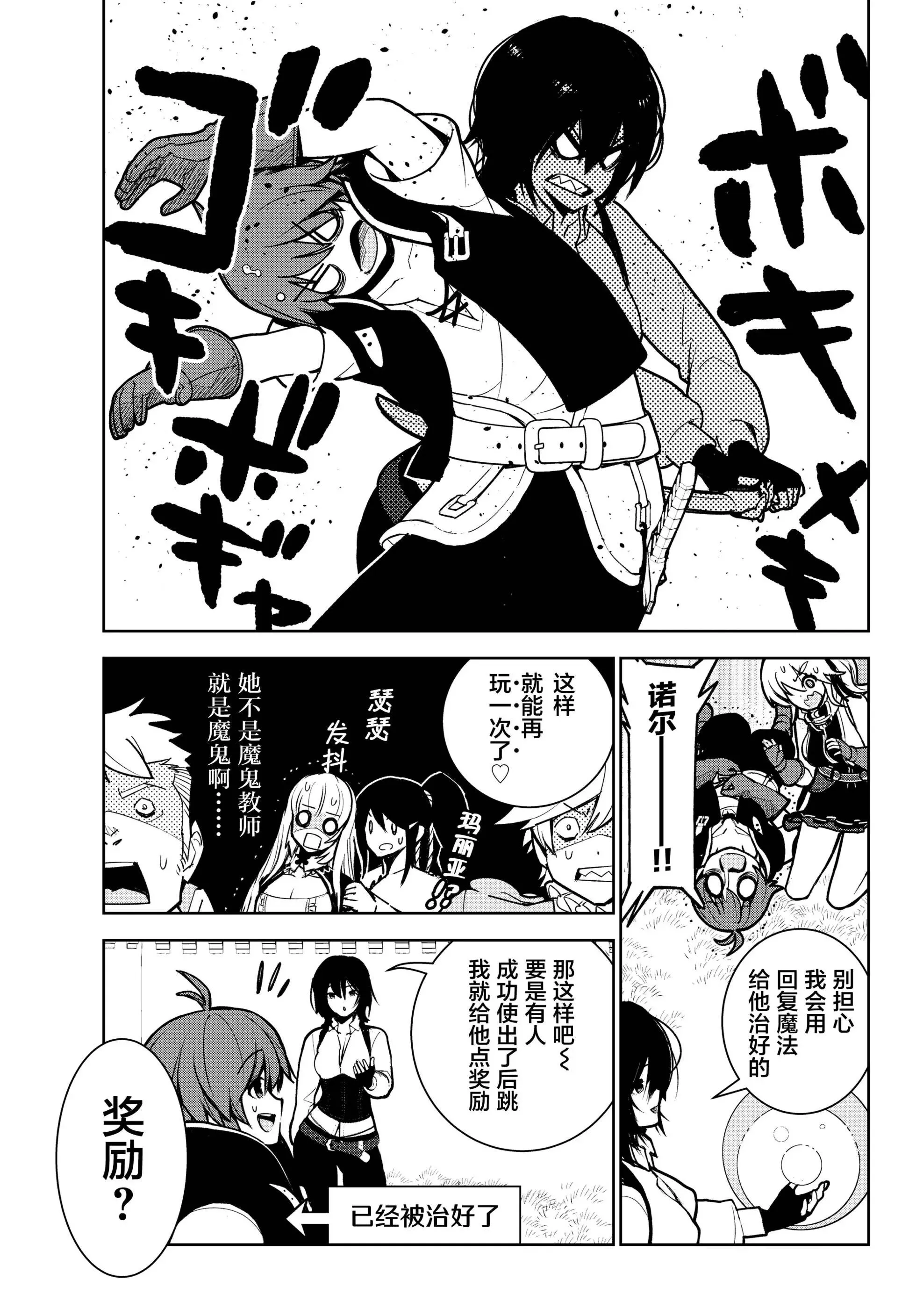 第08话 第31页