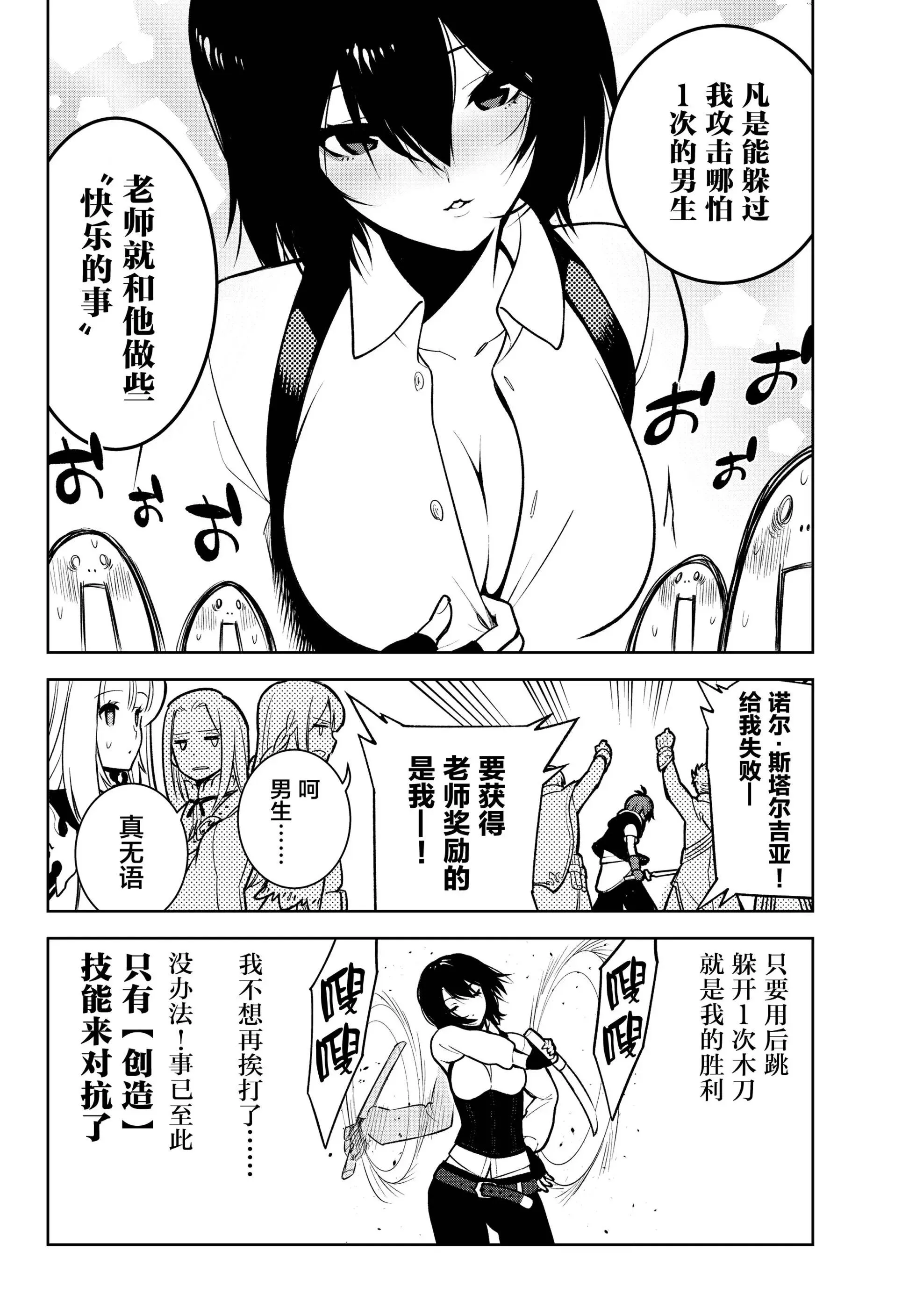 第08话 第32页