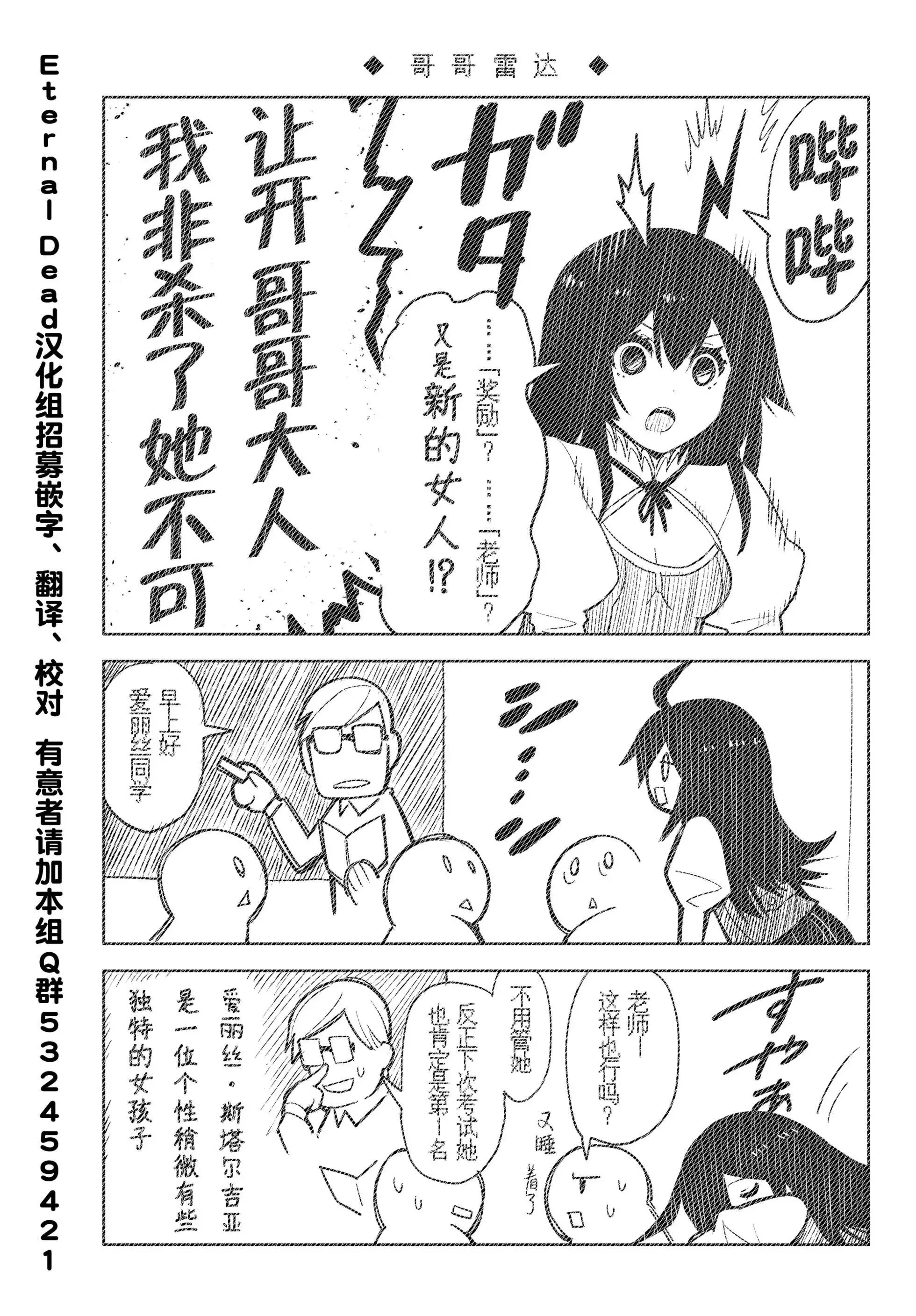 第08话 第37页