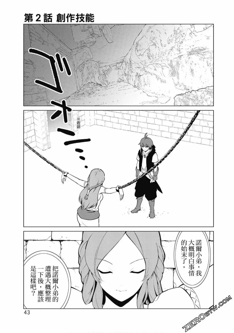 第01卷 第43页