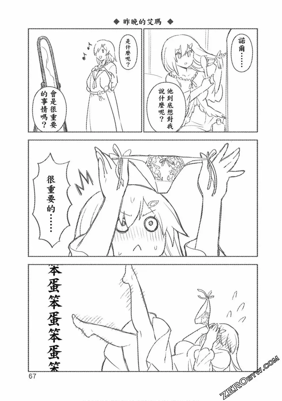 第01卷 第67页