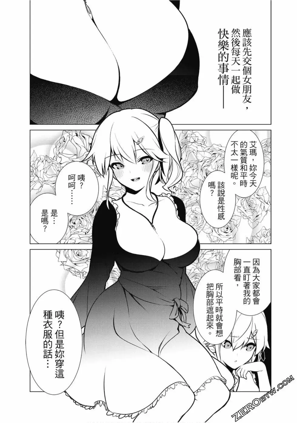第01卷 第74页