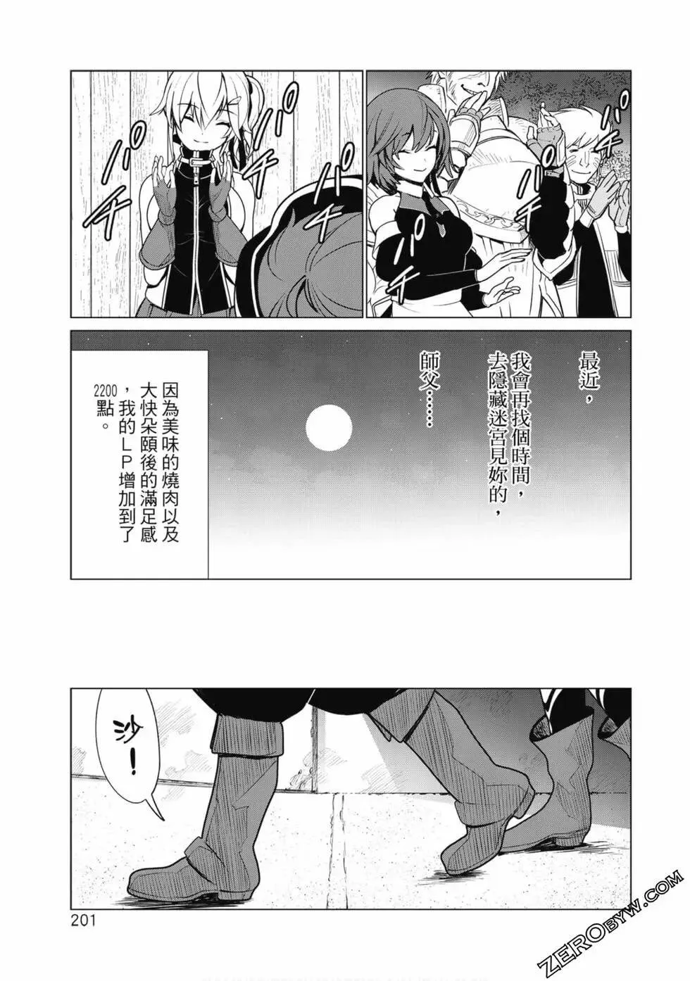 第01卷 第196页