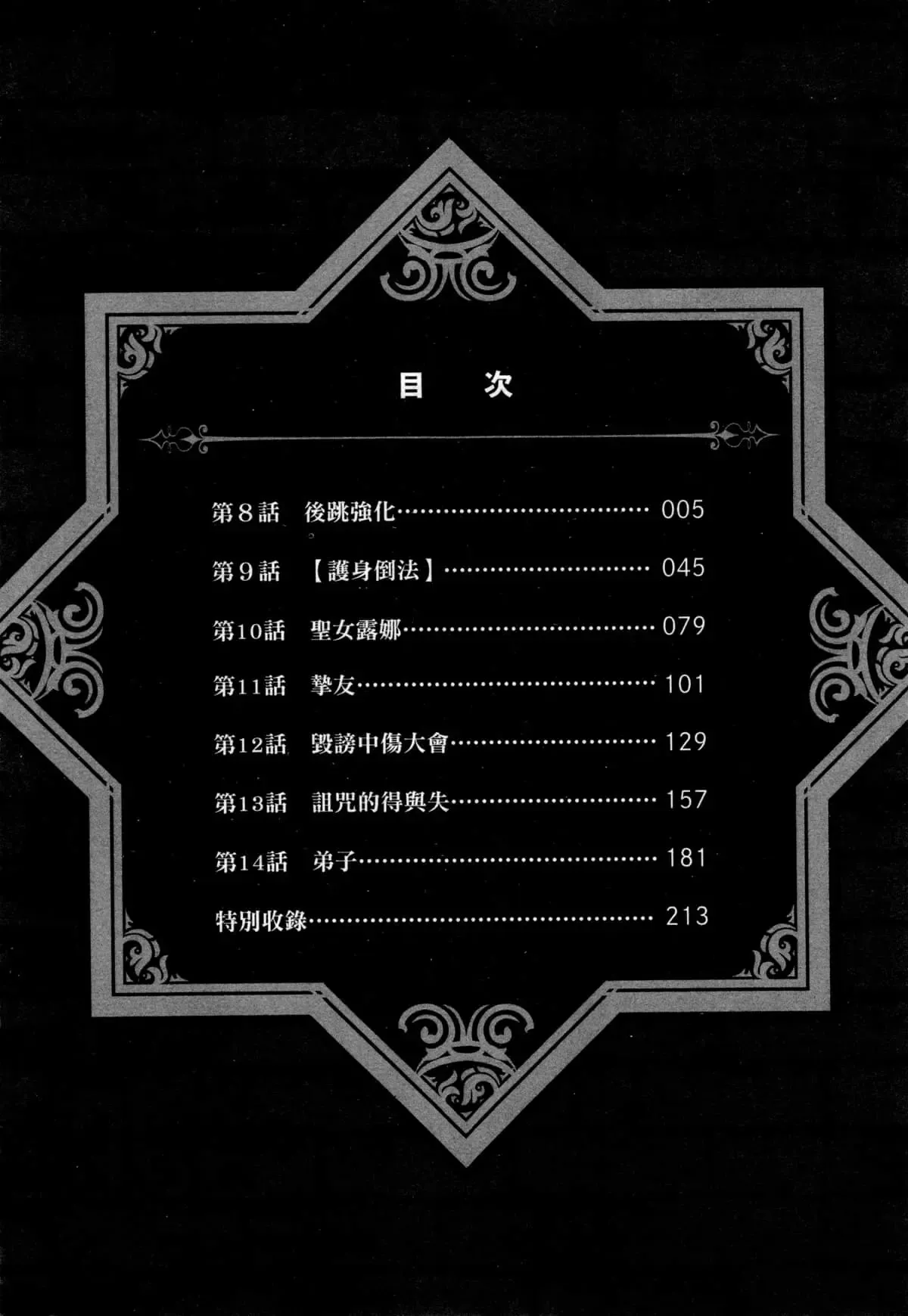 第02卷 第7页