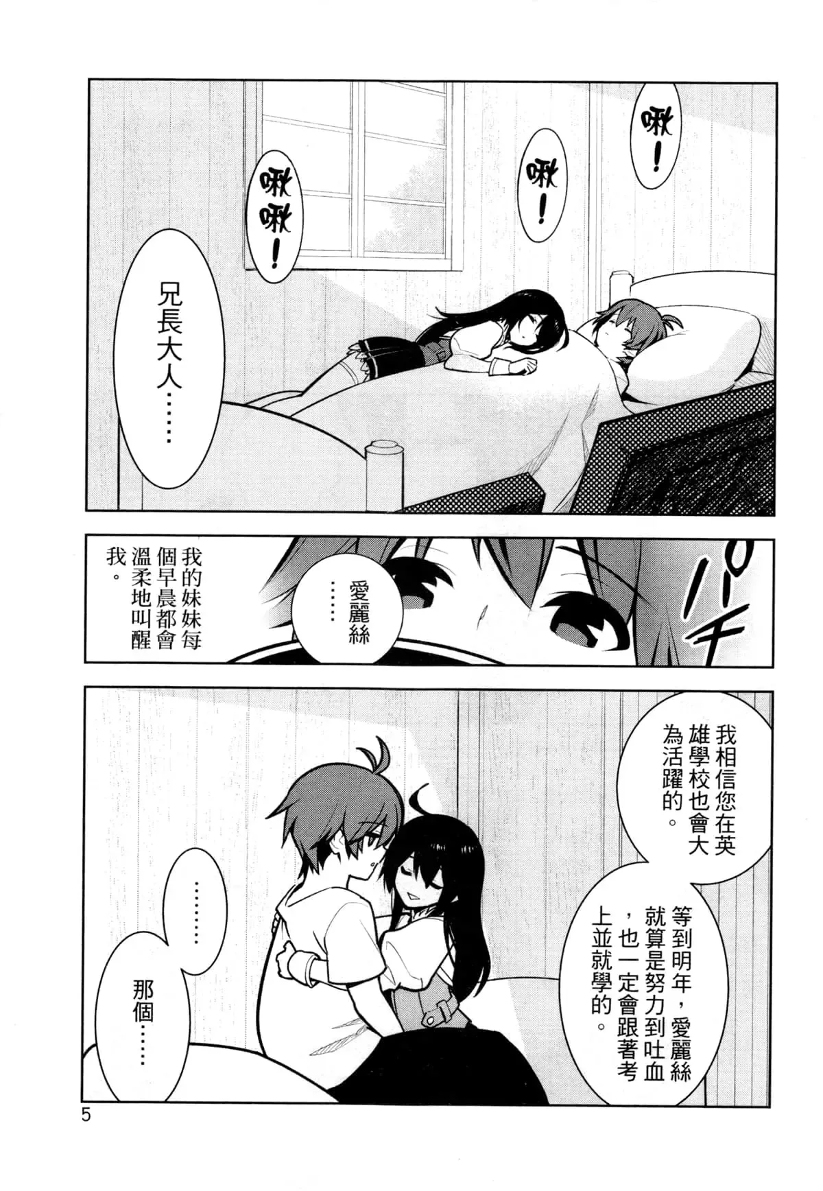 第02卷 第8页