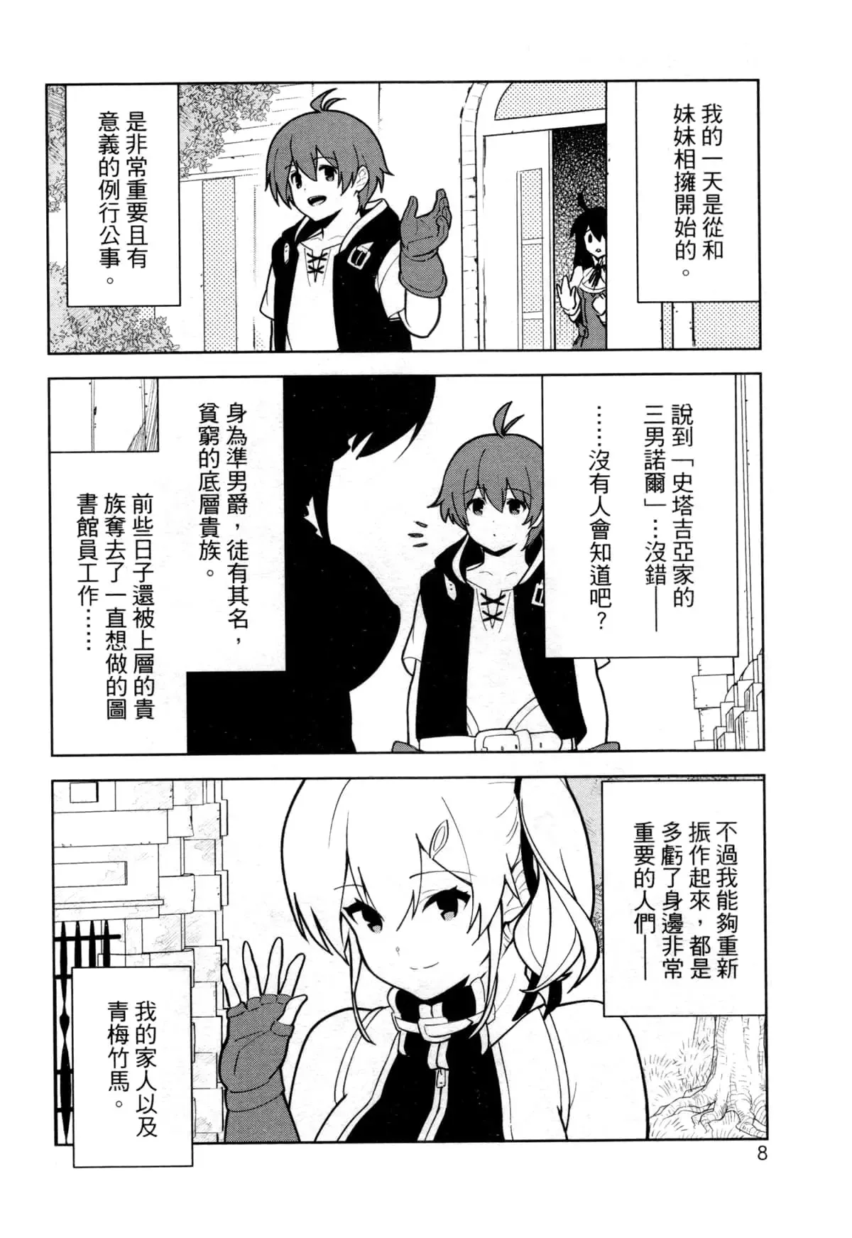 第02卷 第11页
