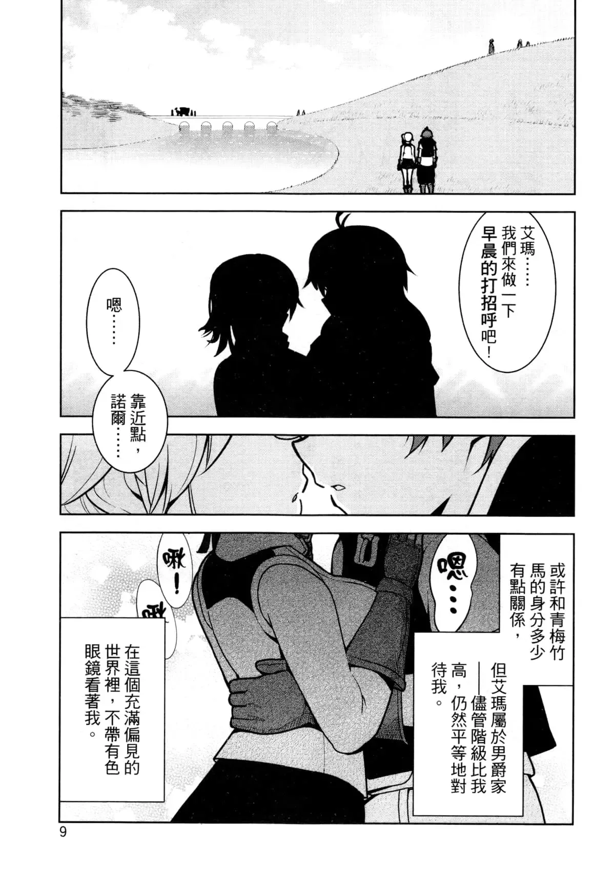 第02卷 第12页