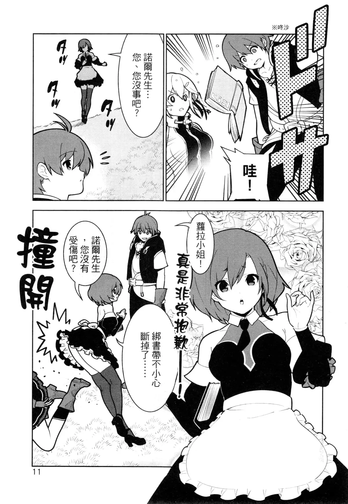 第02卷 第14页