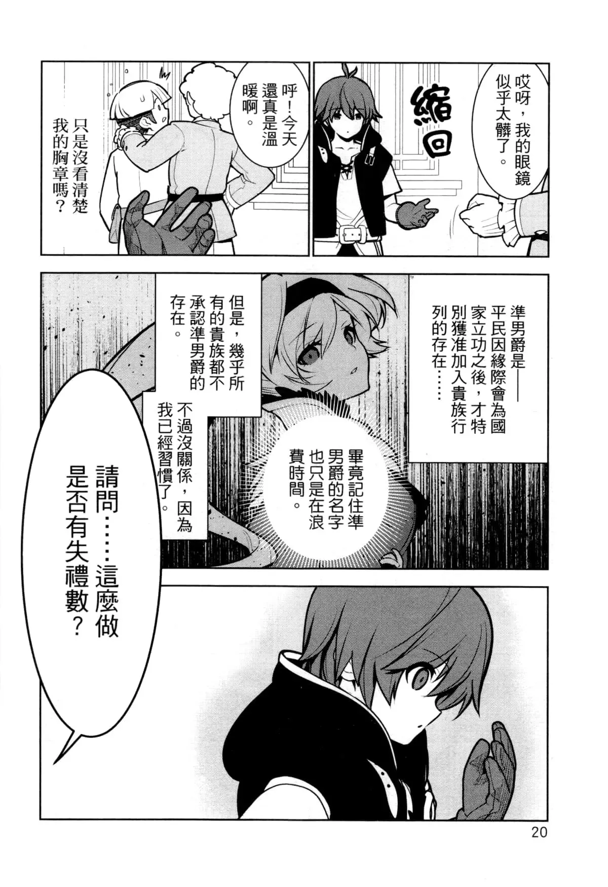 第02卷 第23页