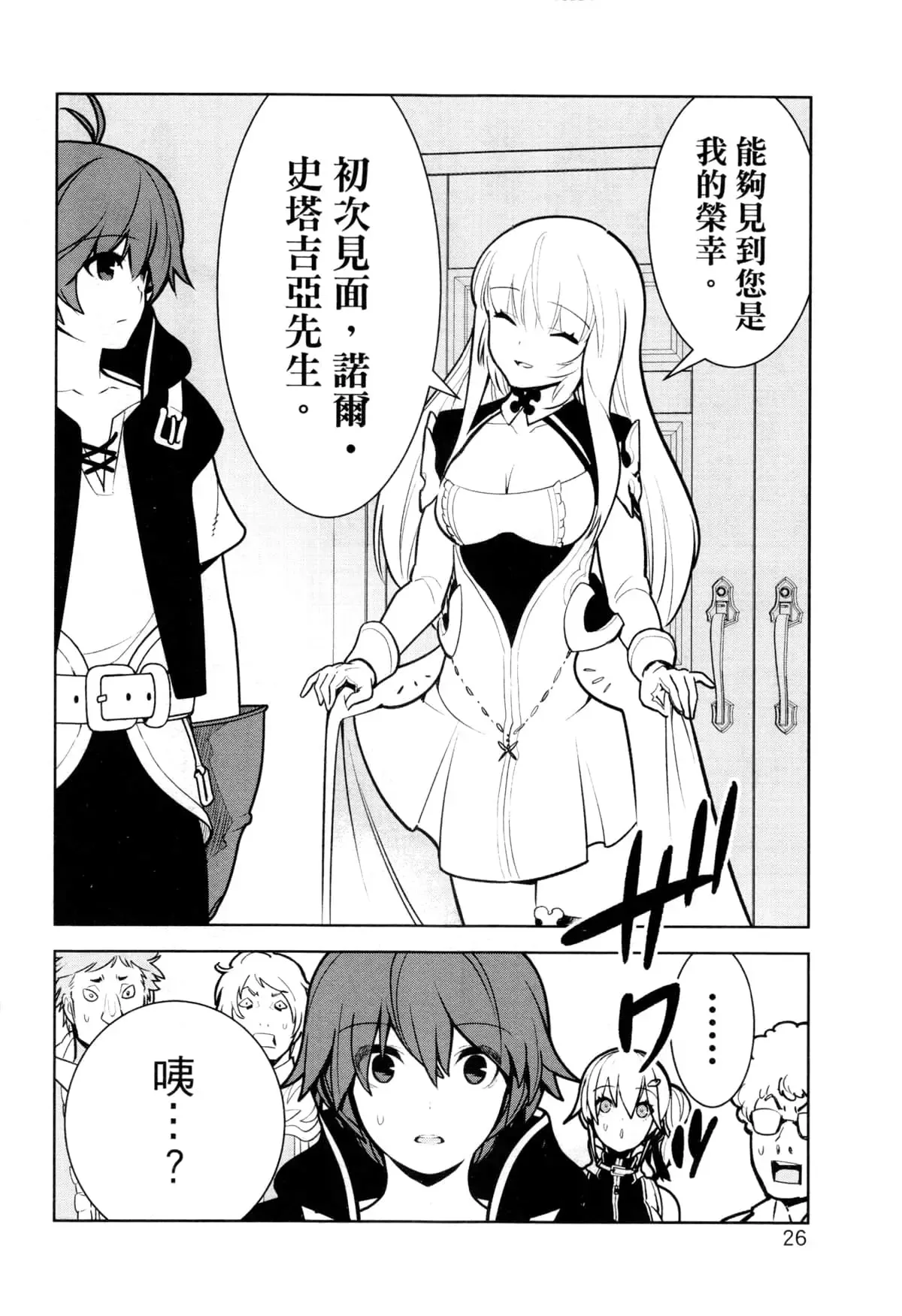 第02卷 第29页