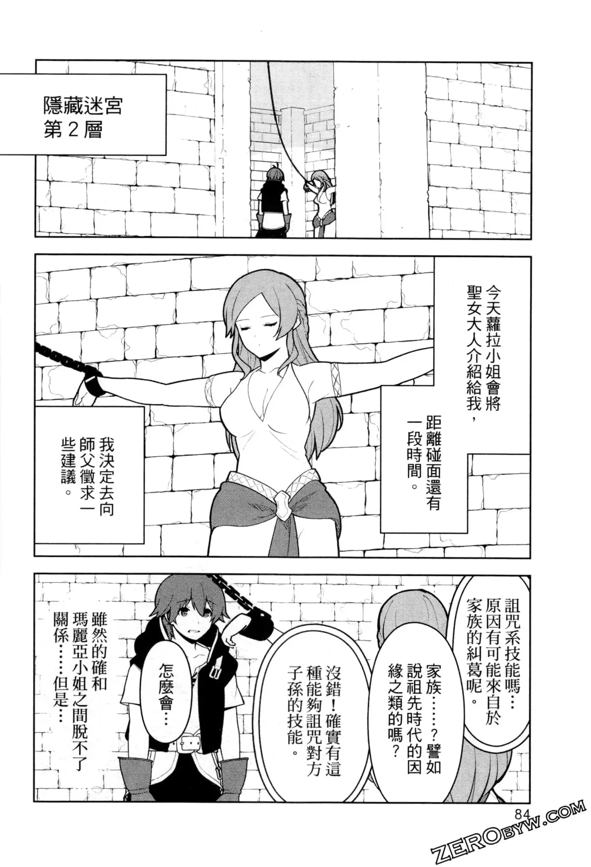 第02卷 第87页