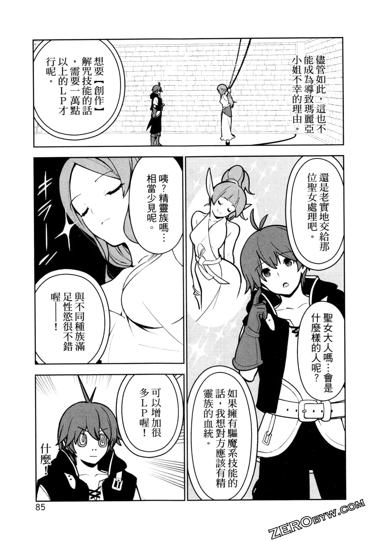 第02卷 第88页
