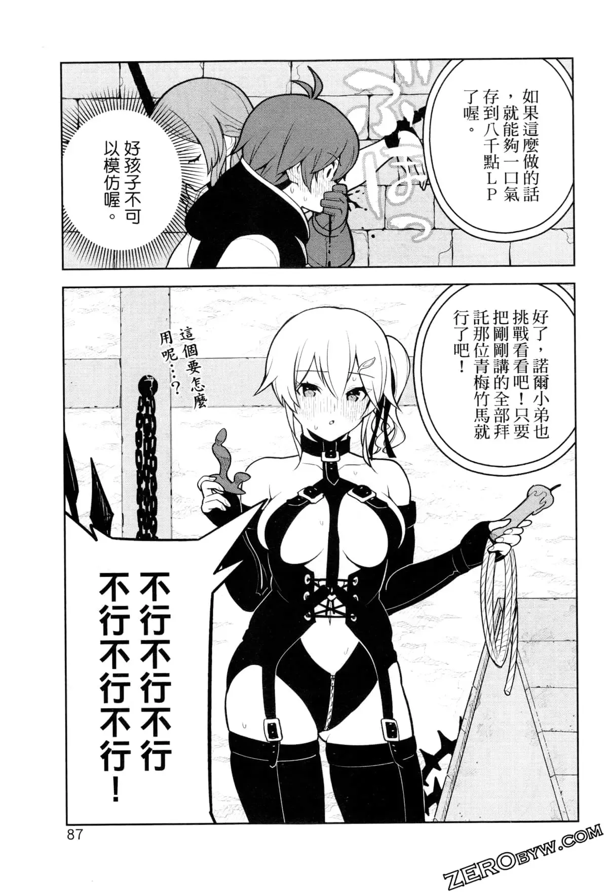 第02卷 第90页