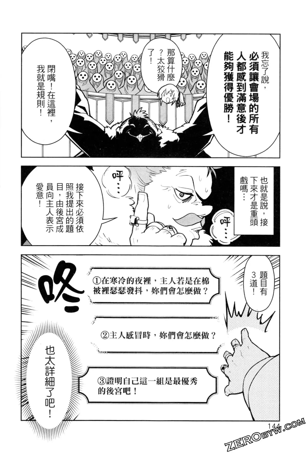第02卷 第147页