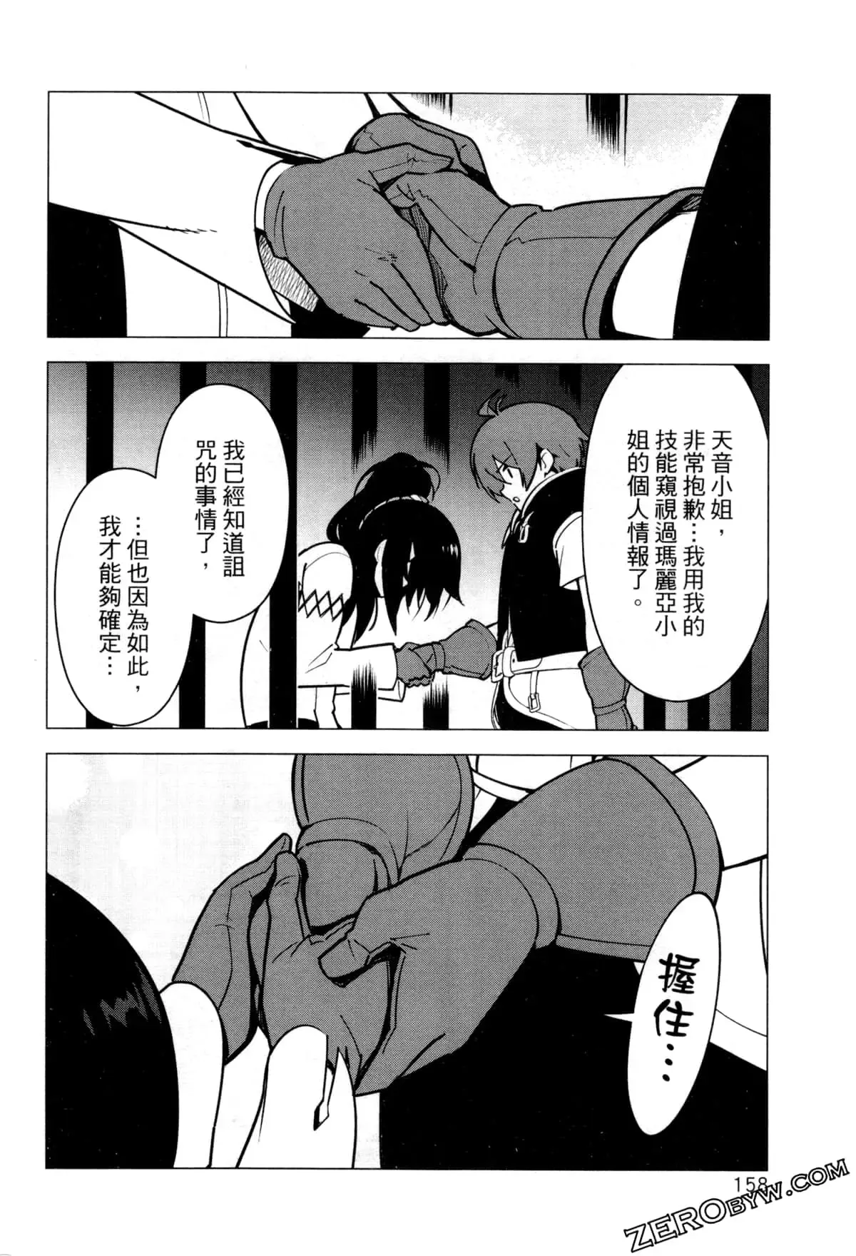 第02卷 第161页