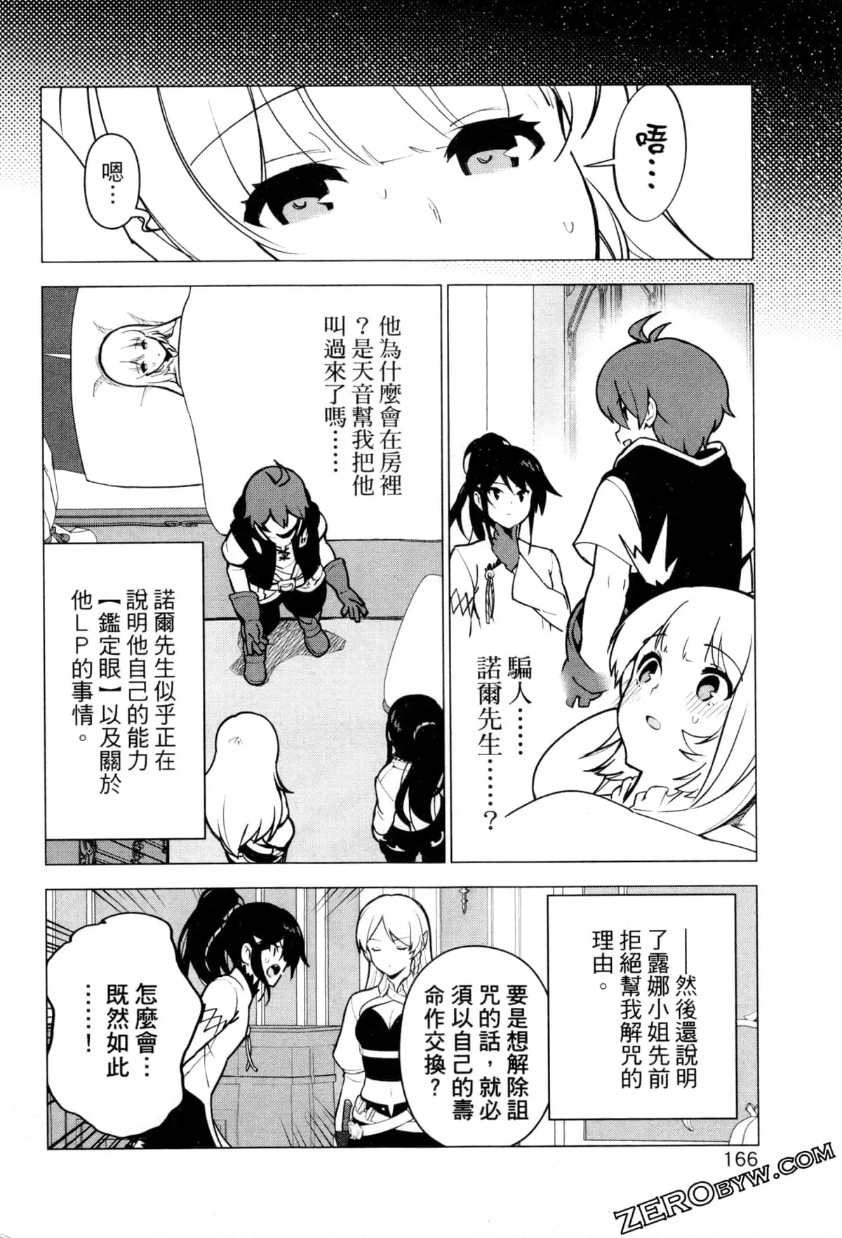 第02卷 第169页