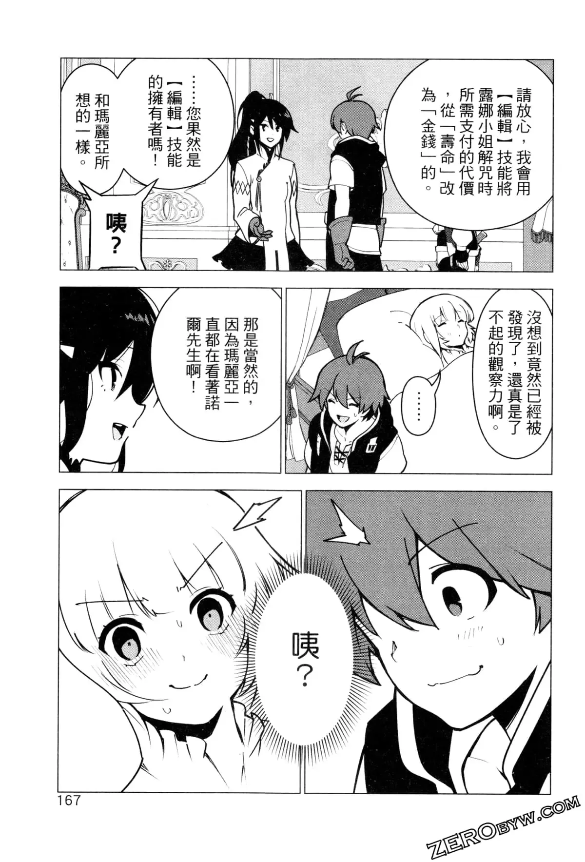 第02卷 第170页