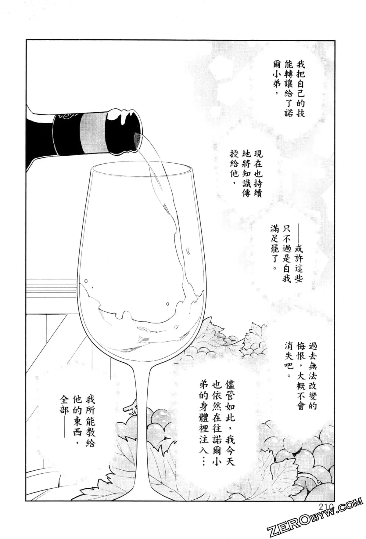 第02卷 第213页