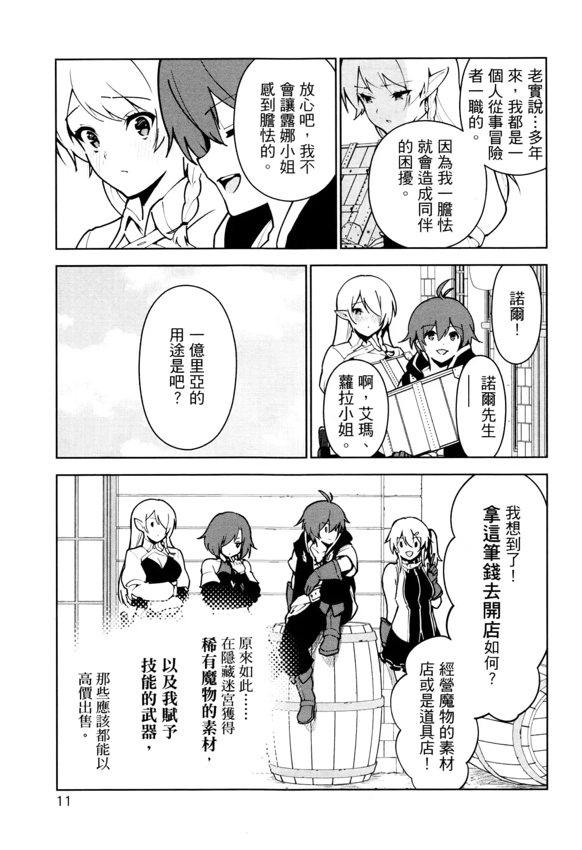 第03卷 第14页