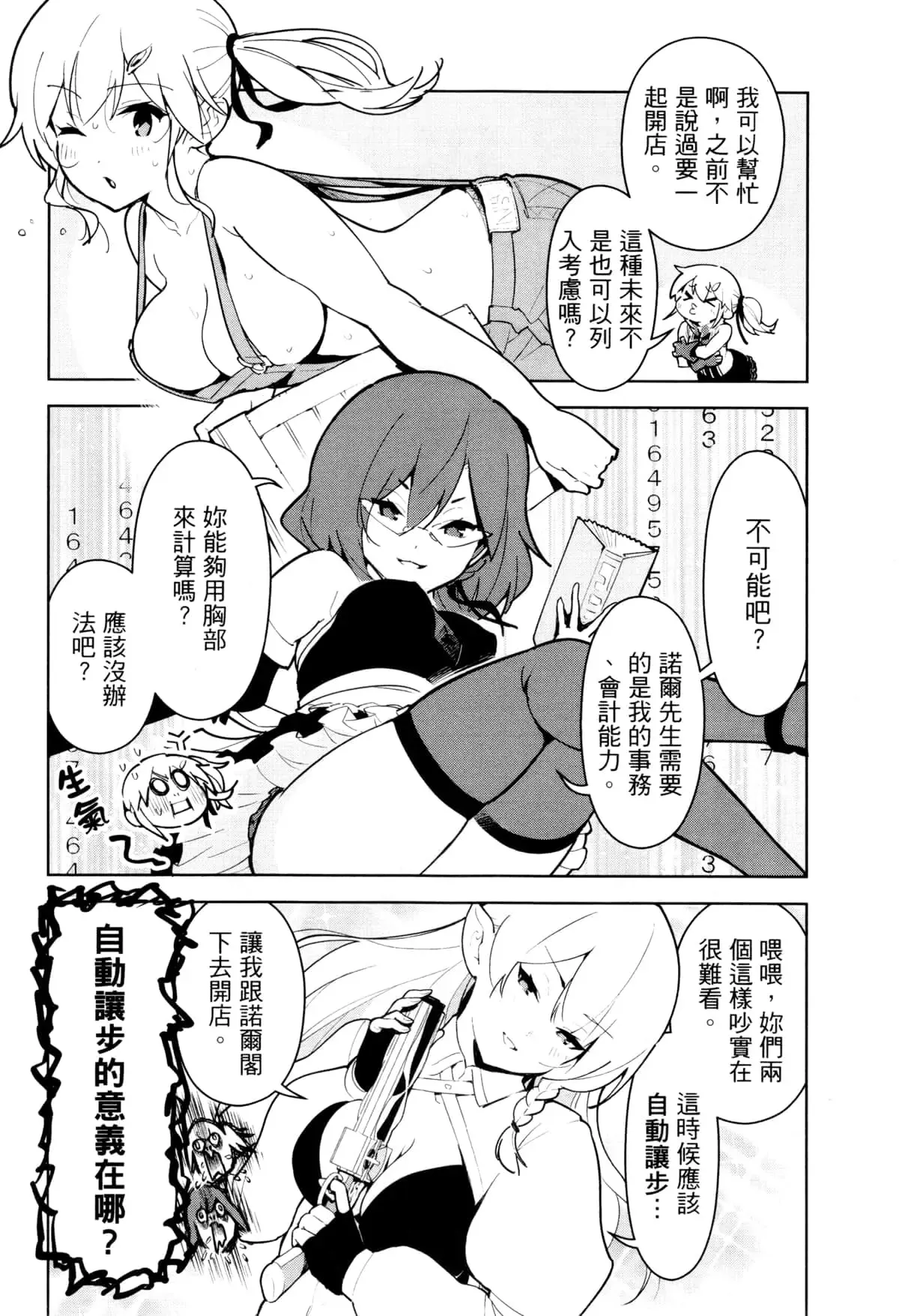 第03卷 第15页