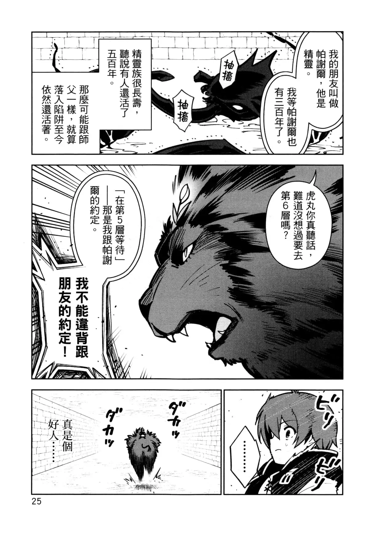 第03卷 第28页