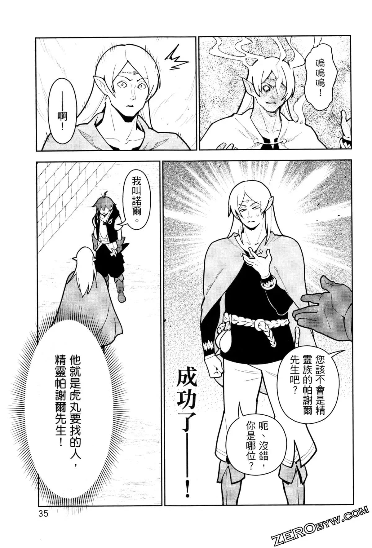 第03卷 第38页