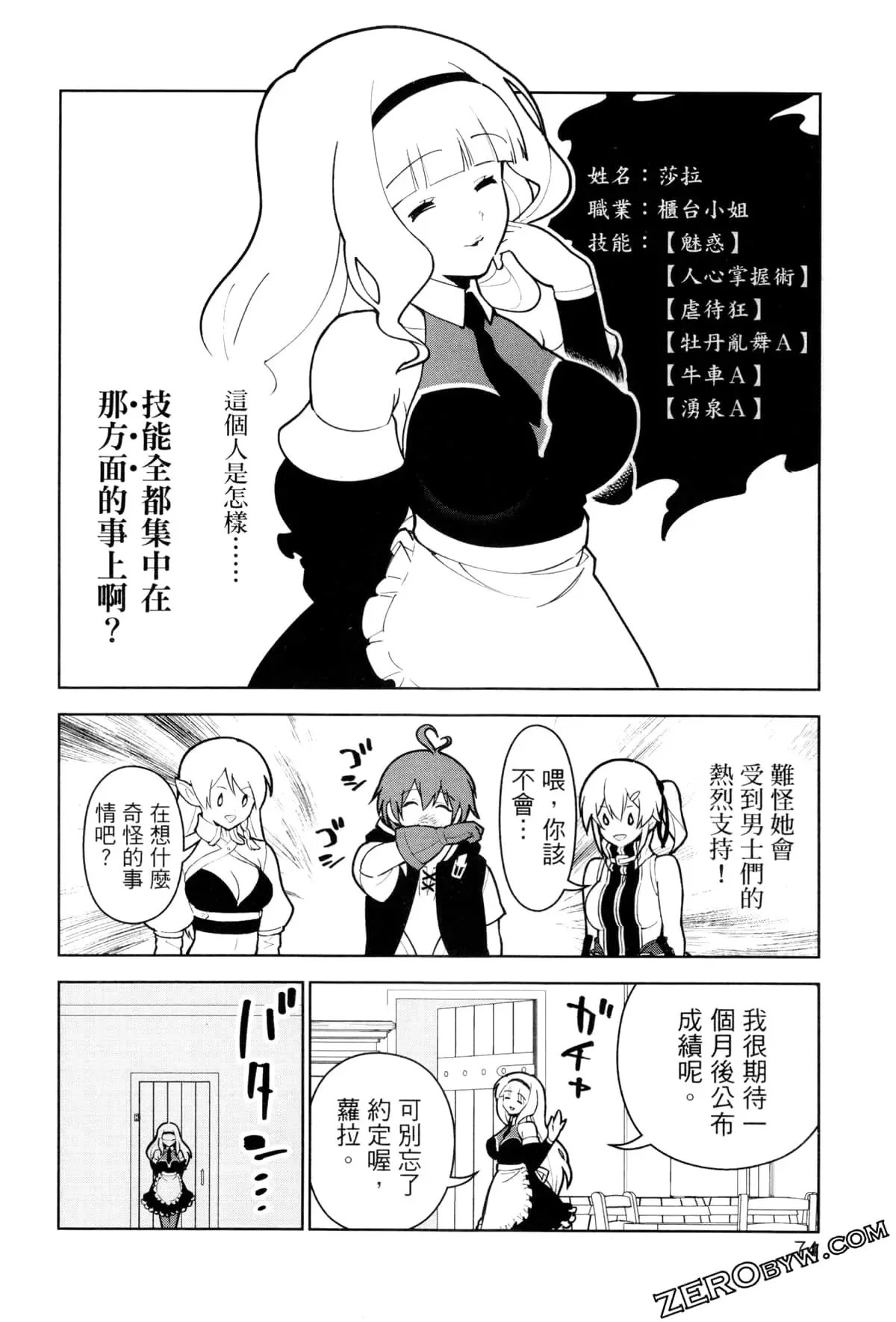 第03卷 第77页