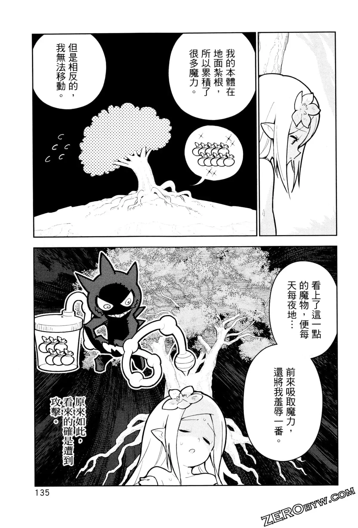 第03卷 第138页