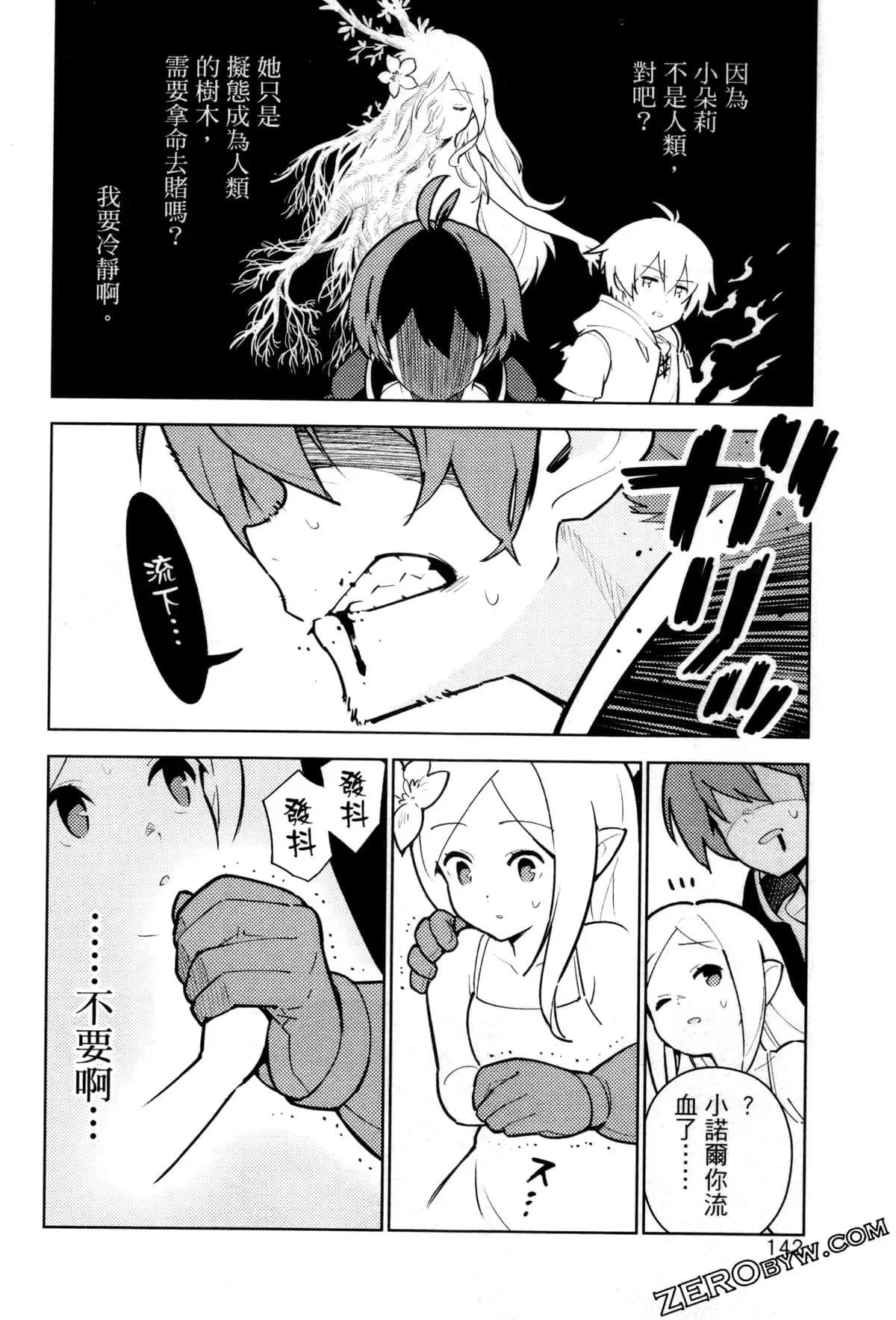 第03卷 第145页