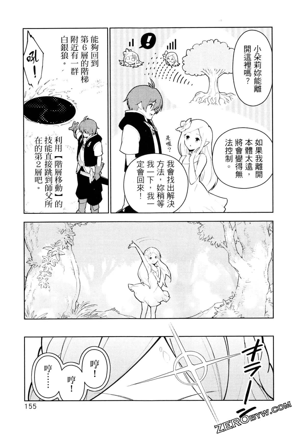 第03卷 第158页