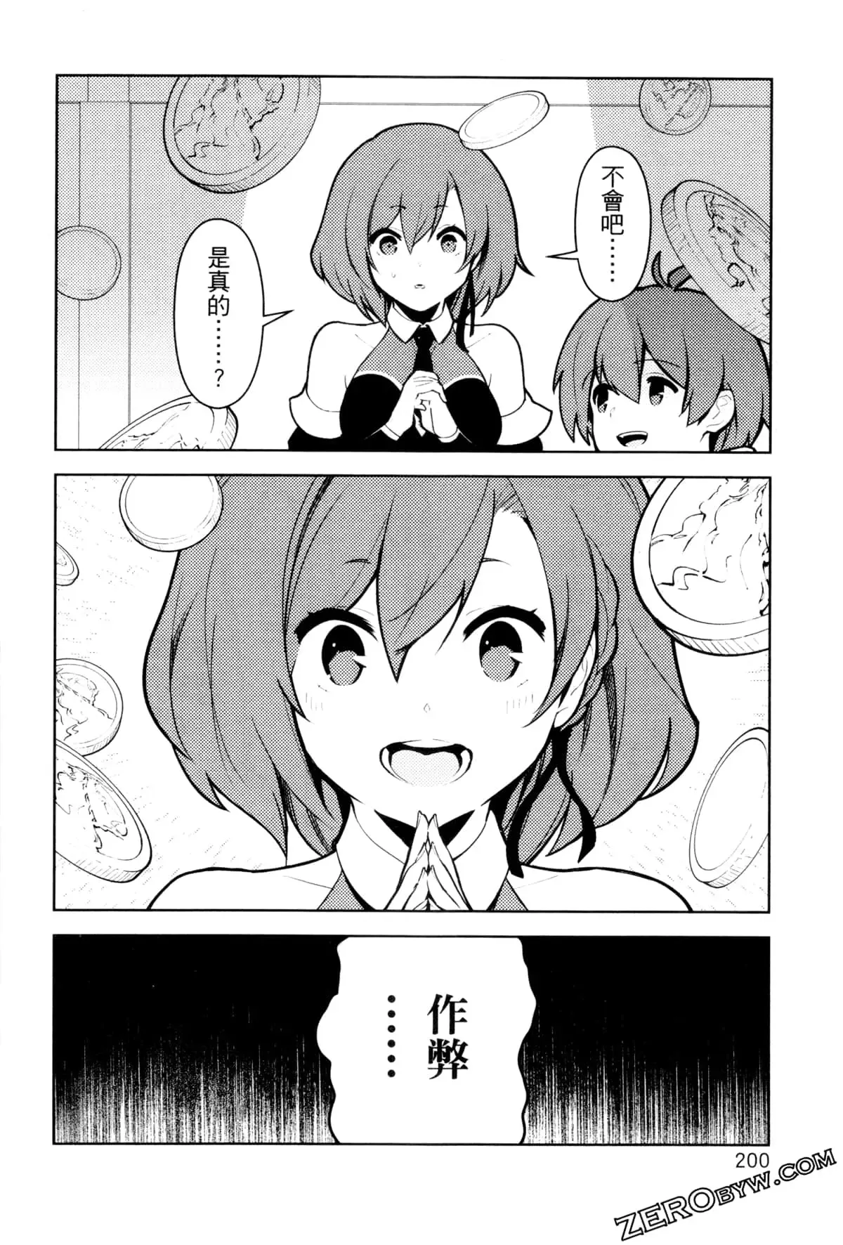第03卷 第203页