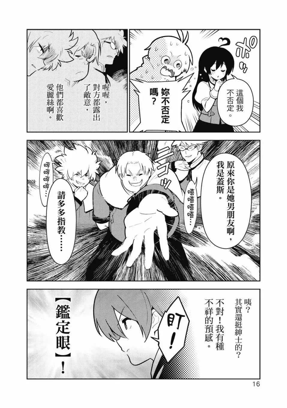 第04卷 第17页