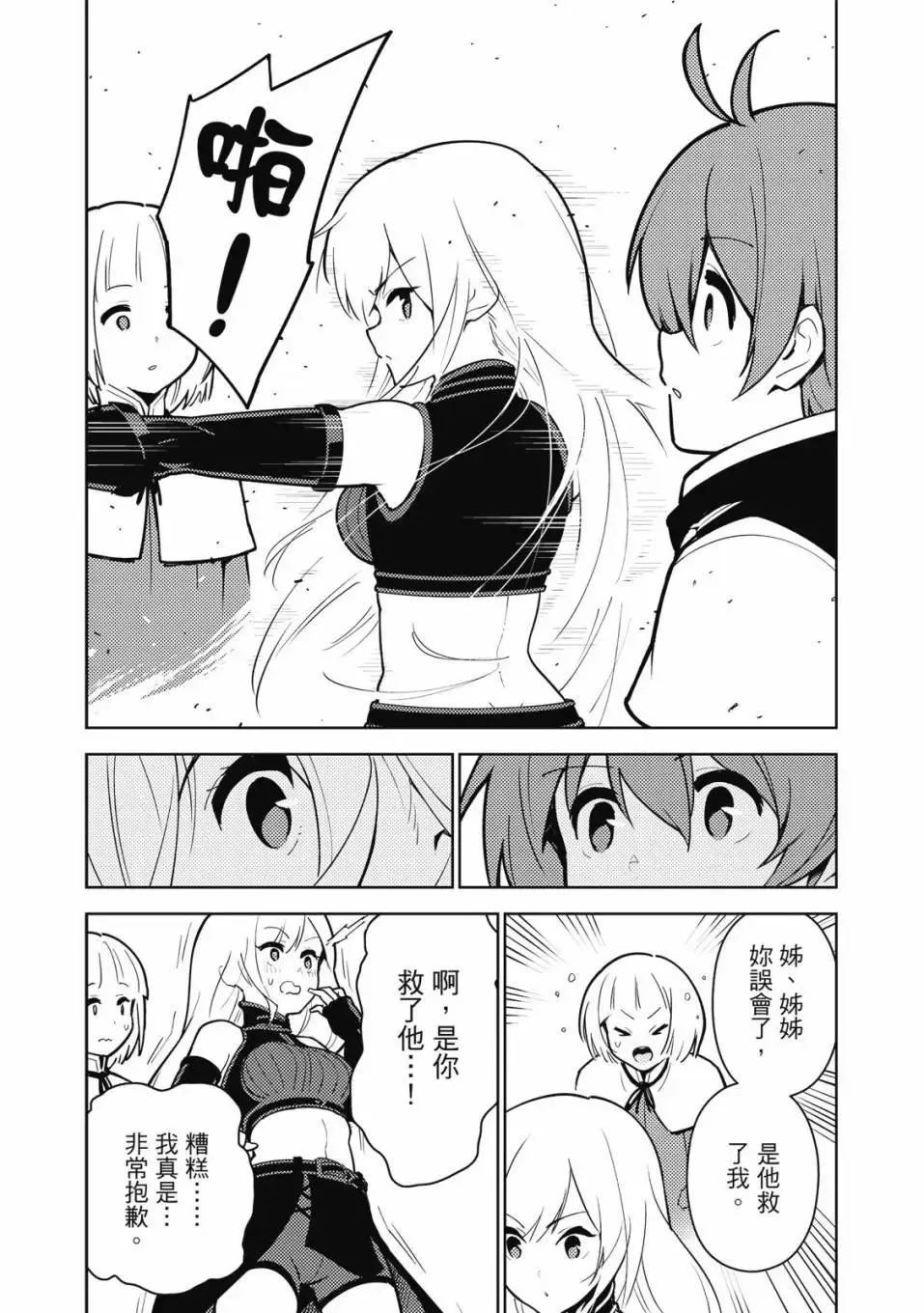 第04卷 第23页