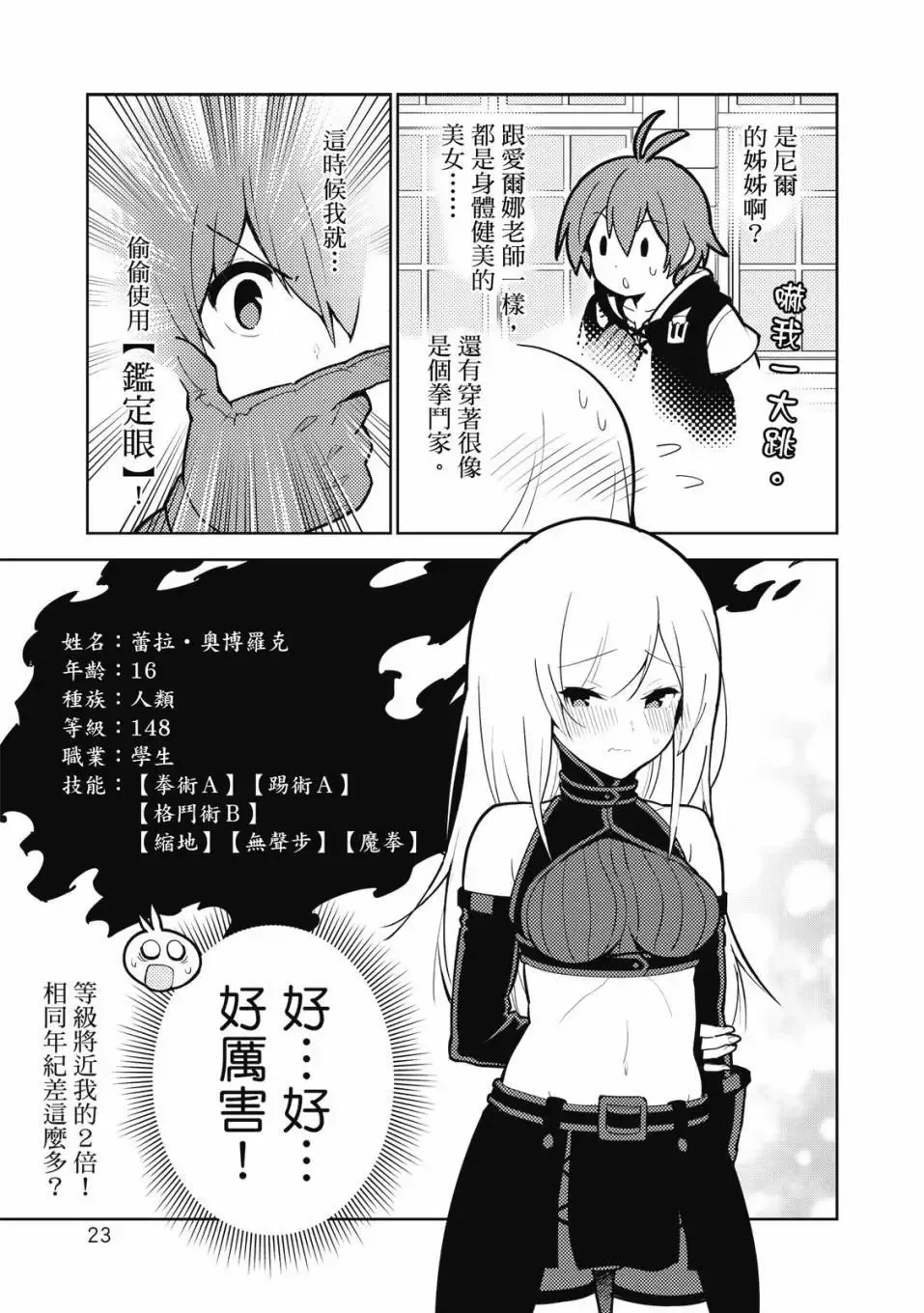 第04卷 第24页
